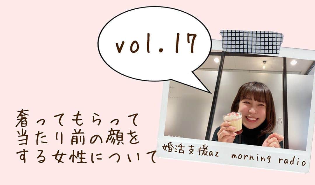のインスタグラム：「💍﻿ ﻿ 毎週月曜日の朝8:00〜﻿ YouTube配信💌﻿ ﻿ 明日ですよ〜♫﻿ ﻿ ﻿ ﻿ ﻿ ■■□ ——————————□■■﻿ ﻿ ﻿ ／ 　婚活中だけど、﻿ 　結婚相談所に行く勇気はまだない！ ＼﻿ ﻿ ﻿ でも出会いを求めている方へ﻿ 婚活支援azがおすすめする方とデートをしてみませんか？？﻿ ﻿ 詳細は @wedding.azuuuuu ﻿ ﻿ ﻿ ﻿ ﻿ ⭐︎特徴﻿ ﻿ ・登録無料(デートが決まったら¥3,000)﻿ ﻿ ・デート後、双方が連絡先交換希望のみ、 連絡先を交換﻿ ﻿ ・デートは二人だけでゆっくり過ごせる﻿ ﻿ ・事前にプロフィールとお写真の確認ができる﻿ ﻿ ﻿ ﻿ ■■□ ——————————□■■ ﻿ ﻿ #アラサー婚活#アラフォー婚活#好きな人#恋愛相談#婚活相談#YouTube#広島婚活#山口婚活#婚活塾#スパルタ#恋愛コンサル」