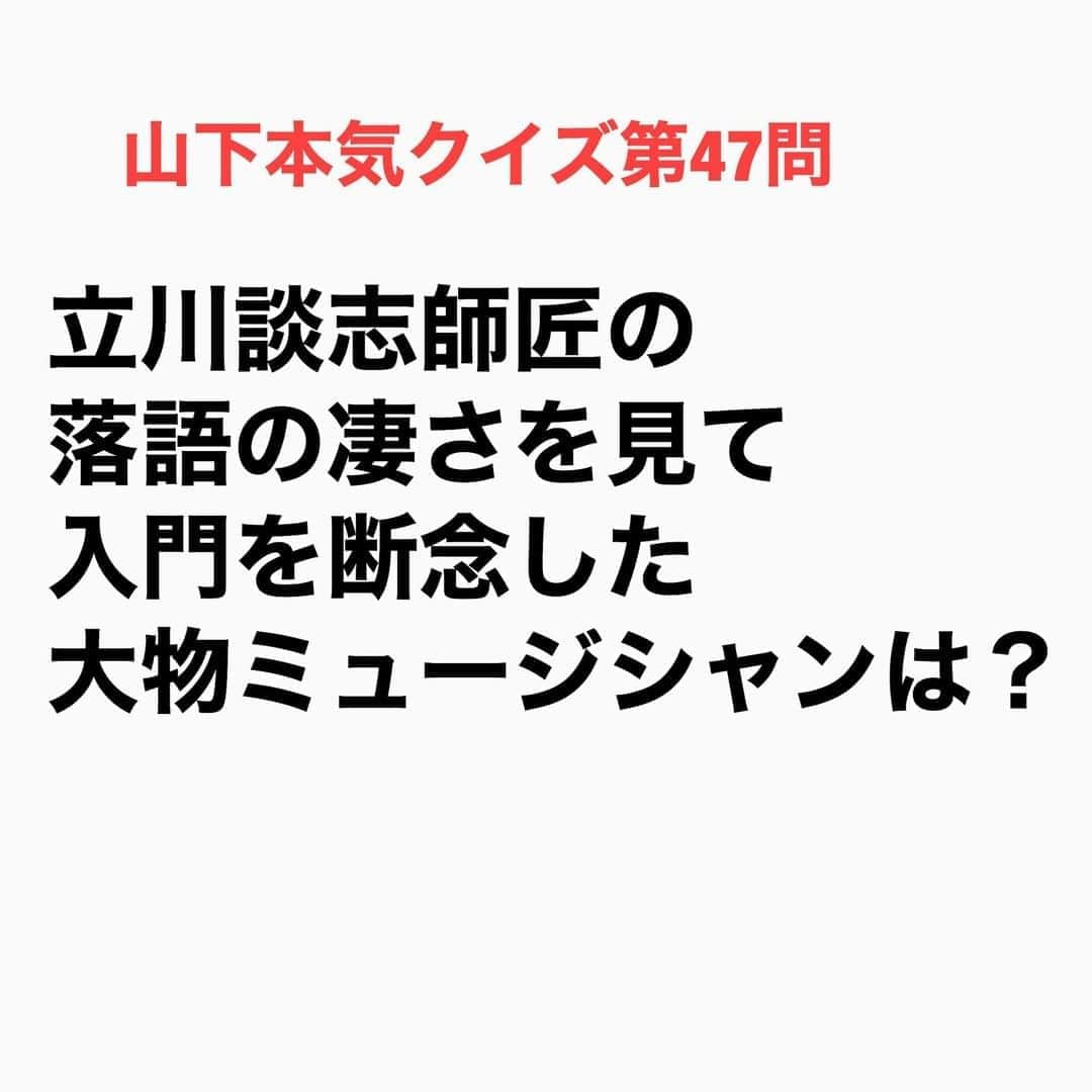 山下しげのりのインスタグラム