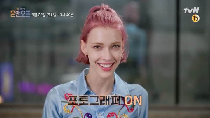 ステファニー・ミチョヴァのインスタグラム：「미초바에게 한번만 더 미초바 ?!  저의 일상을 여러분께 한번 더 보여드리게 됐어요 :) 이번 On&Off 팀은 포토그래퍼로서의 제 모습을 담아주셨습니다. 기대 많이 해주세요!  08월 22일 (토) 밤 10시 40분 tvN 📸❤️ @onandoff_tvn  Another episode of Michova’s Life. This time the On&OFF team followed my work as a photographer in South Korea.  08/22 - 22:40 tvN  Sorry uploaded the first one without audio 🙈😭 처음에 올렸던 포스팅이 소리가 안나서 다시 올립니다! 🙈🙃」