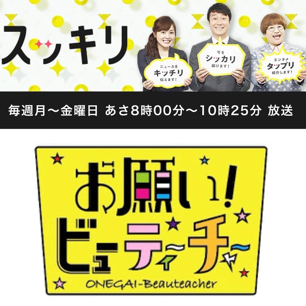 石井美保さんのインスタグラム写真 - (石井美保Instagram)「明日17日(月)再び、お願い！ビューティーチャーのコーナーに生出演させて頂きます。またまた「石井式スキンケアテスト」をやりますので、皆さん一緒に挑戦してみてくださいね。#スッキリ」8月16日 20時56分 - miho_ishii