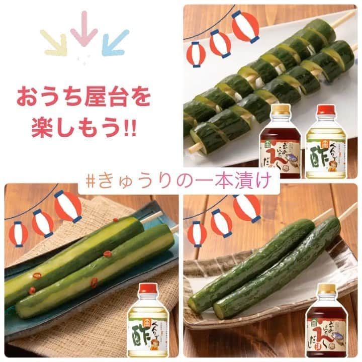 べんりで酢のトキワのインスタグラム