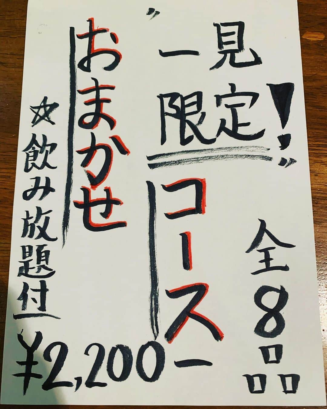 知床漁場 難波道頓堀店のインスタグラム：「知床漁場道頓堀店です！ 明日の予告をチラッとご紹介します！ 一見様限定で飲み放題付おまかせコースがなんと2200円！！もちろん嫌いな食材などは先に言ってもらえれば考慮します！！☺️ 店前のこちらの貼り紙を見たらコースご用意致しますので、ご来店お待ちしております！🙇‍♂️ (注意)こちらは1社員が勝手にしておりますので、はしごだかの髙橋がいないときはできない場合がございます、、😭 #大阪#おおさか#難波#なんば#道頓堀#居酒屋#コース#海鮮#個室#テーブル#ソーシャルディスタンス#コロナ#コロナ対策 # 北海道#知床漁場#瓶ビール」