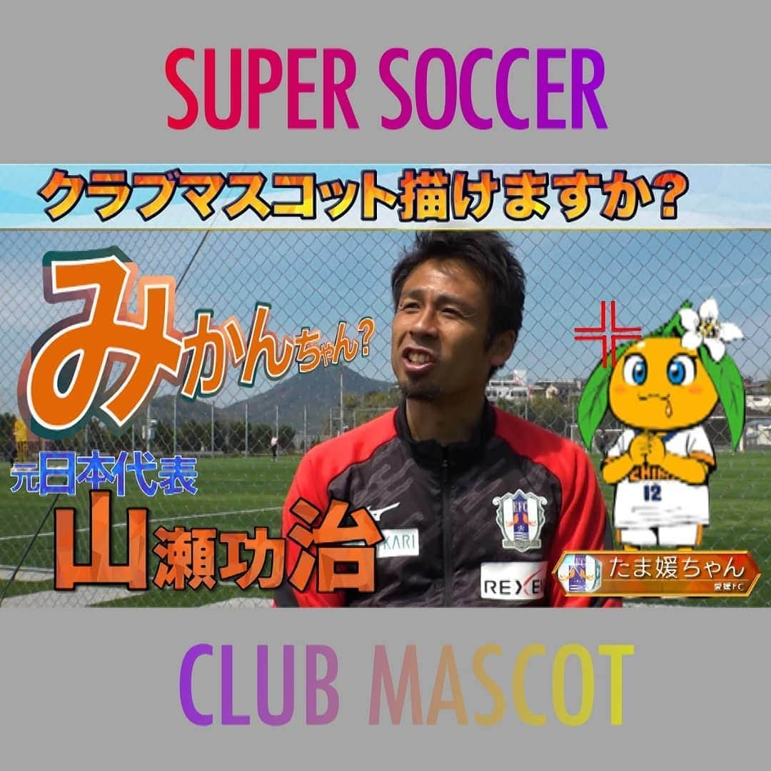 TBS「スーパーサッカー」のインスタグラム