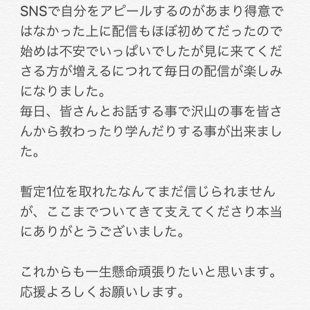 菊地姫奈さんのインスタグラム写真 - (菊地姫奈Instagram)「SHOWROOM配信3週間ありがとうございました🌸 暫定1位をプレゼントして下さり本当にありがとうございました！ #ミスマガジン2020 #ミスマガ#ミスマガジン#菊地姫奈」8月17日 0時01分 - hina_k_1019