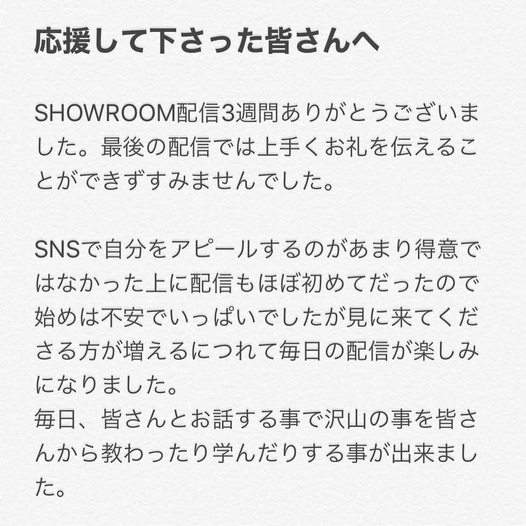 菊地姫奈さんのインスタグラム写真 - (菊地姫奈Instagram)「SHOWROOM配信3週間ありがとうございました🌸 暫定1位をプレゼントして下さり本当にありがとうございました！ #ミスマガジン2020 #ミスマガ#ミスマガジン#菊地姫奈」8月17日 0時01分 - hina_k_1019