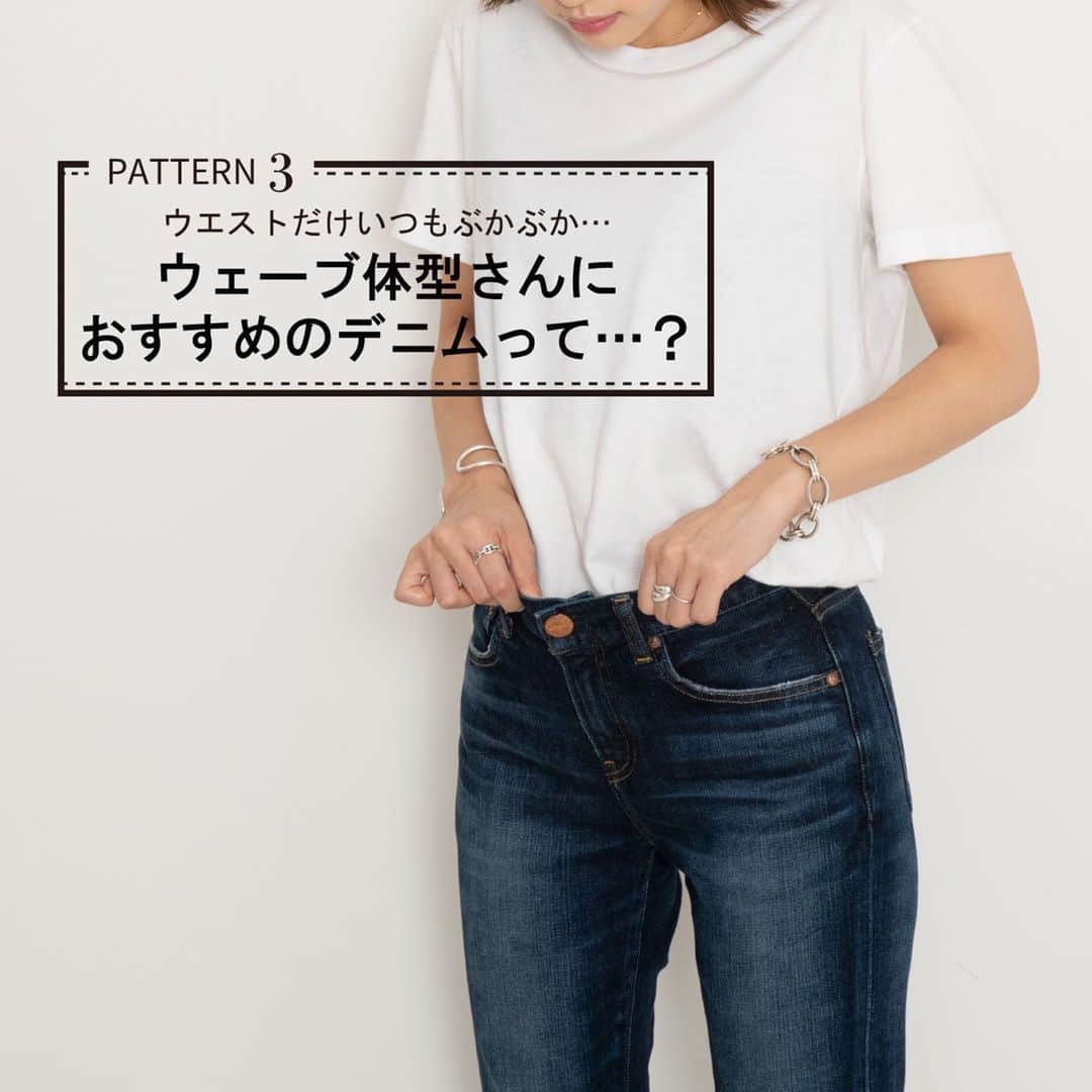 のインスタグラム：「.﻿ ﻿ 体型お悩み別おすすめデニム﻿ ﻿ -- PATTERN 3 --﻿ ウエストだけいつもぶかぶか…ウェーブ体型さんにおすすめのデニムって…？﻿ ﻿ MM72﻿ color.kita-Vintage Light﻿ ¥19,000+tax﻿ ﻿ 上半身が華奢でバランスの重心が下半身にあるウェーブ体型さん。ミッドライズのデニムを選ぶとウエストだけがぶかぶかになってしまうことも多いのでは…？﻿ ﻿ そんなウェーブ体型さんにはハイライズのデニムがおすすめです！このMM72はレッドカードデニムの中でも股上が深いモデルで、ストレートシルエットなので下半身のラインも強調せずきれいにはいて頂けます！﻿ ﻿ @aiurushisaki  #redcarddenim#redcardtokyo#denim#intheknowgl#code#jeans#denimcode#体型お悩み別デニム#ウェーブ体型さんにおすすめ#ストレートデニム#脚長デニム#美脚デニム#細見え#着痩せ#レッドカードデニム#ウェーブ体型」