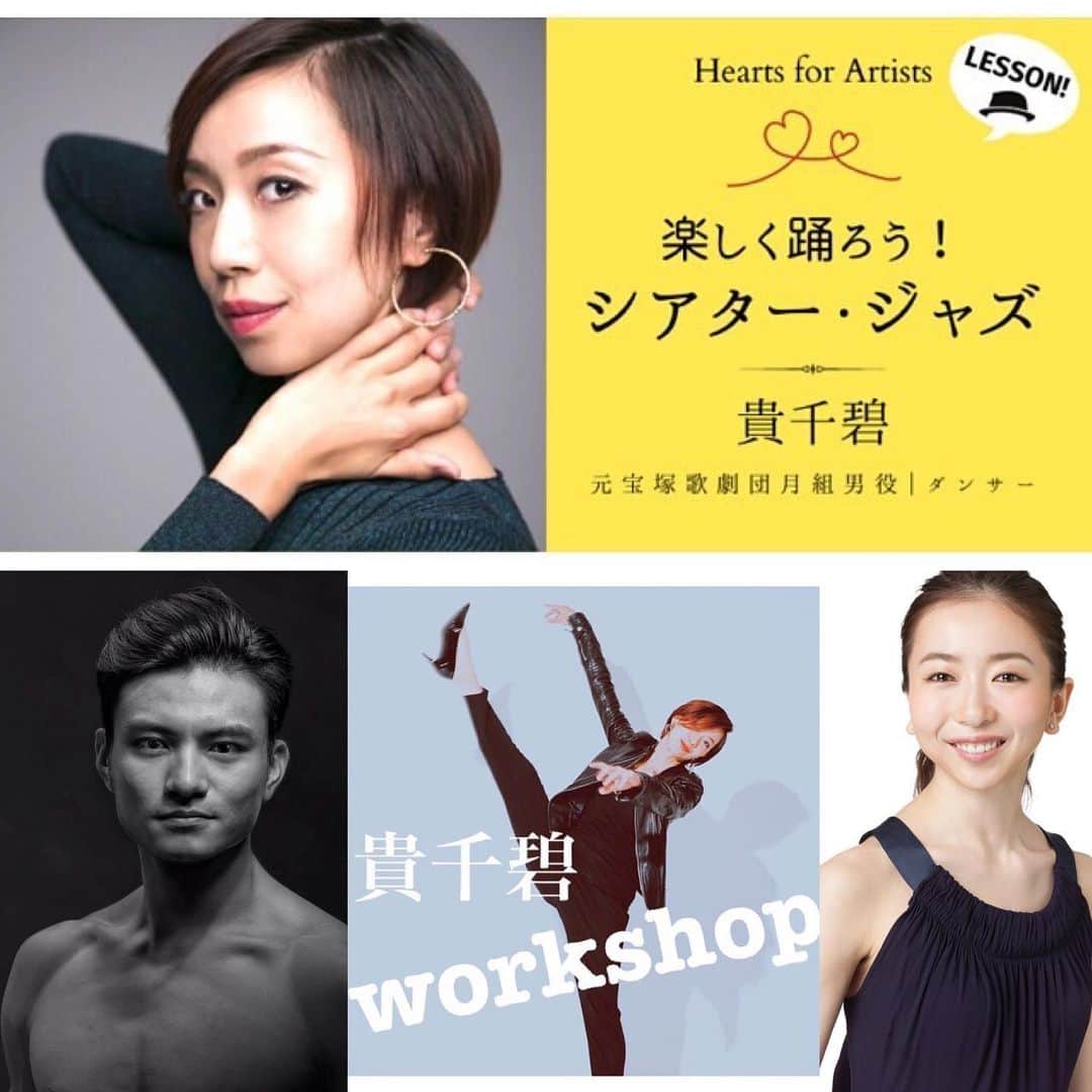 加治屋百合子さんのインスタグラム写真 - (加治屋百合子Instagram)「・ 本日7/24(金)19：30〜  元宝塚歌劇団月組男役で、在団中は宝塚きっての“ダンサー・ジェンヌ”として名を馳せ、キレと情緒を併せ持つダンスで圧倒的な存在感を放った貴千碧（たかち・あお）さんの「楽しく踊ろう！ シアター・ジャズ」、 ミュージカルやショーのテイストを楽しめるシアター・ジャズのレッスンです🎶  私もヒューストン・バレエ プリンシパルのチャンウェイ・チャンくんと一緒に参加します⭐️ ﻿ 「ジャズレッスンが初めての方、是非この機会に私達と一緒に受けてみませんか？私も初ジャズレッスン‼️🙈　一緒に楽しく踊りましょう⭐️」From 百合子  見学のみのご参加もお待ちしております🙏  詳細＆お申し込みは上記プロフィールにあるURLから。  ーーーーーーーーーーーーーーーーーー  Online class ♥️ Friday, July 24th, 19:30〜　(Japan Time)  Theater jazz class with Ao Takachi Former male role star with Takarazuka Revue、Moon Group / Coach / producer of “Yorokonbu”   I will be taking the class with Chun Wai Chan, Principal with Houston Ballet😆♥️  At 《Hearts for Artists》, all the money raised through online classes and talk events will ALL be donated to 《Future Performing Arts Funds》in Japan.   Dance Photo of Chun Wai: @taylorfernemorris_photography   @balletchannel.jp  #heartsforartists #ballet #ballerina #balletdancer #performingarts #artist #loveofballet #バレエ #バレリーナ #バレエダンサー #舞台芸術  #支援 #貴千碧　#aotakachi  @ao_takachi  #加治屋百合子　#yurikokajiya  @yuriko_kajiya  #陈镇威  #chunwaichan  @chunner」7月24日 14時45分 - yuriko_kajiya