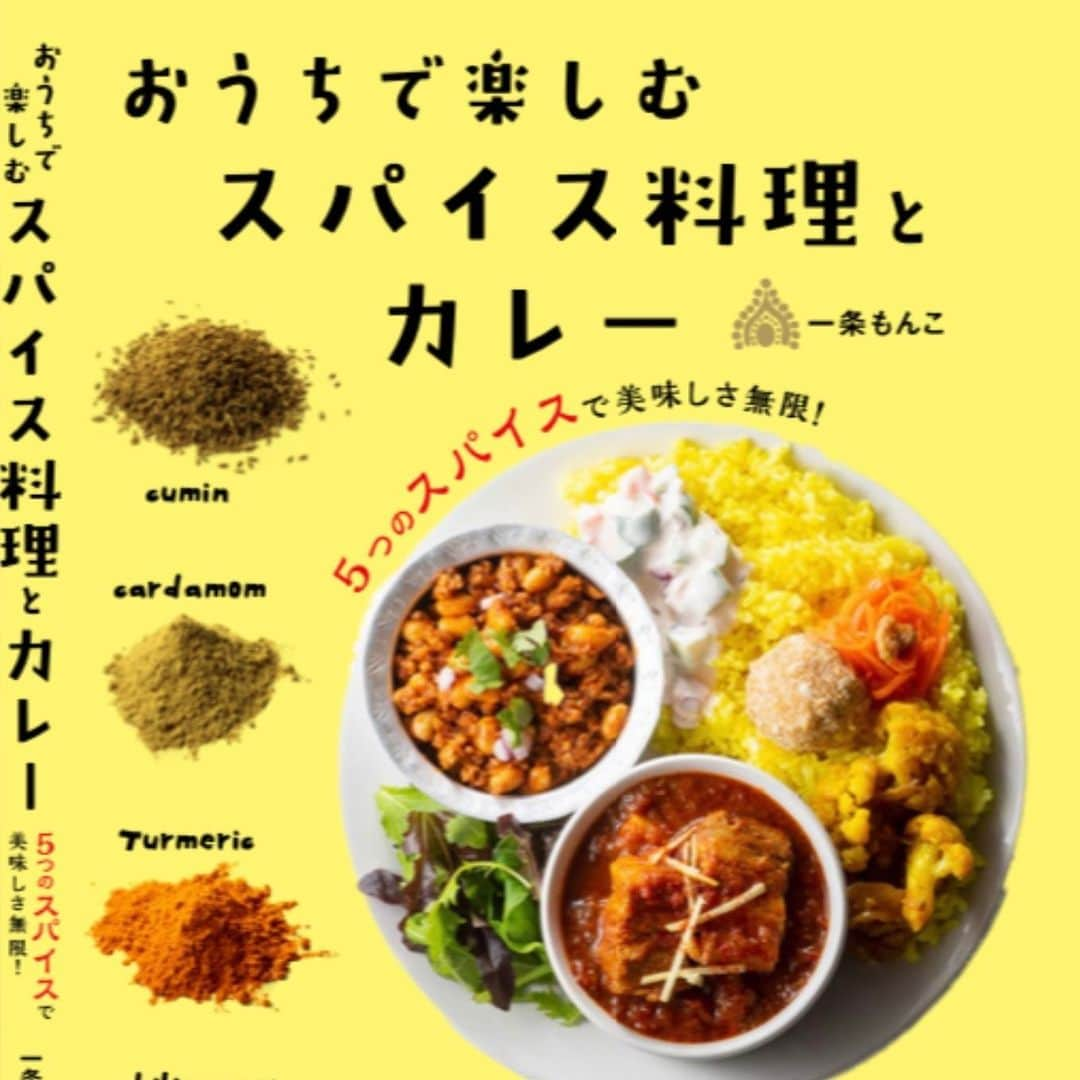 一条もんこさんのインスタグラム写真 - (一条もんこInstagram)「鯖缶とカレー粉で作るスリランカカレー。  フライパンでカレー粉を炒めて作るスリランカカレー。 スリランカカレーで使う焙煎スパイス"ツナパハ"をカレー粉で再現。 鯖缶で作るので失敗知らずで美味しいです。 #おうちで楽しむスパイス料理とカレー#池田書店#新刊#レシピ本#カレー#curry#スパイス#スパイス料理#レシピ#簡単レシピ#94品#おうちごはん#初心者向け#スパイス有効活用#スパイスカレー#インドカレー#インド料理#スリランカカレー#アレンジ料理#創作料理#スパイスのおかず#スパイスのおつまみ#スパイスのお菓子#一条もんこ」7月24日 14時50分 - monko1215