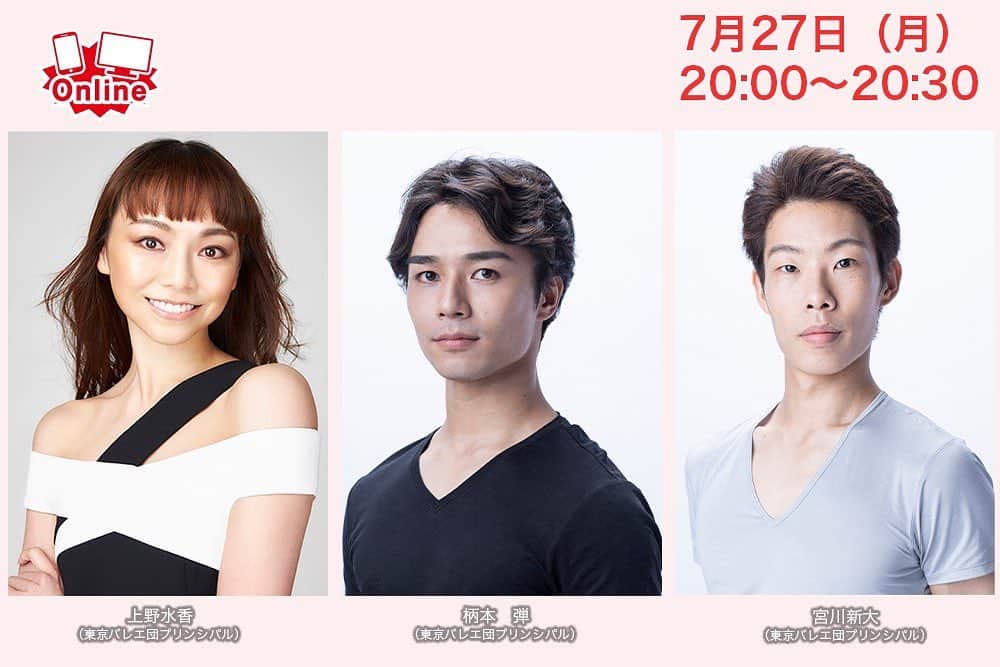 上野水香のインスタグラム