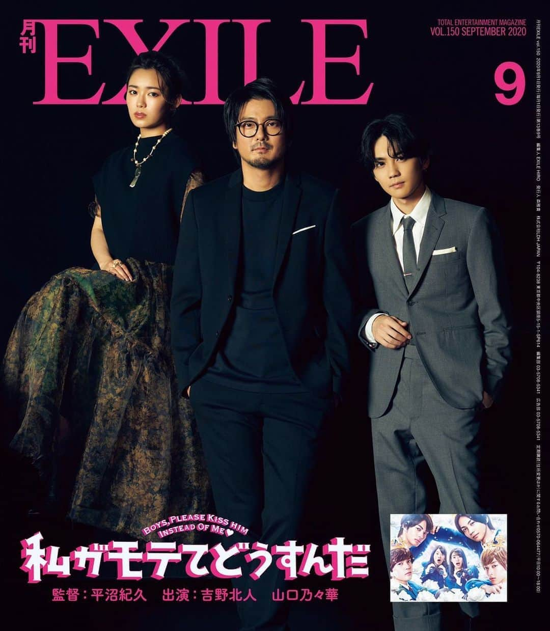 E-girlsさんのインスタグラム写真 - (E-girlsInstagram)「💘﻿ ﻿ 7月27日発売　月刊EXILE9月号﻿ ﻿ 是非チェックしてください🧚‍♀️✨﻿ ﻿ #私がモテてどうすんだ﻿ #私モテ﻿ #月刊EXILE﻿ @eiga_watamote   📸 photo by Masato Moriyama(TRIVAL)﻿ @moriyamamasato」7月24日 15時16分 - e_girls_official_