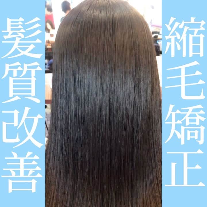 佐藤 章太/美容師/美容室/代官山/恵比寿/のインスタグラム：「4連休いかがお過ごしでしょうか？﻿ ﻿ 本日17時以降﻿ ﻿ 明日、明後日はまだご予約ご案内可能です💇‍♀️﻿ ﻿ ご都合宜しいお客様はぜひお待ちしております✂︎﻿ ﻿ ﻿ ✂︎✂︎✂︎✂︎✂︎✂︎✂︎✂︎✂︎✂︎✂︎✂︎✂︎✂︎✂︎✂︎✂︎✂︎✂︎✂︎✂︎✂︎✂︎﻿ ﻿ ﻿ これからの季節は紫外線によるダメージや湿気による髪の広がりが気になる季節です☀️﻿ ﻿ ヘアカラーやトリートメント、縮毛矯正など定期的なヘアケアで綺麗な髪を保ちましょう💇‍♀️﻿ ﻿ お席が埋まりやすい時期ですのでご予定がお決まりのお客様はお早目のご予約がオススメです😊﻿ ﻿ ﻿ ﻿ ✂︎✂︎✂︎✂︎✂︎✂︎✂︎✂︎✂︎✂︎✂︎✂︎✂︎✂︎✂︎✂︎✂︎✂︎✂︎✂︎✂︎✂︎✂︎﻿ ﻿ ﻿ ﻿ ︎💇‍♀縮毛矯正で梅雨時期の湿気対策💇‍♀️﻿ ﻿ ﻿ そろそろ梅雨の時期☔️﻿ ﻿ ﻿ 雨や汗による湿気でアイロンやブローをしても髪が広がりやすい季節。。。﻿ ﻿ ﻿ お出かけ前に綺麗にセットしても外へ出るとすぐにクセが出てきてしまうとお悩みの方も多いのではないでしょうか？？﻿ ﻿ ﻿ くせ毛の方は1年で1番髪の扱いに困る季節ですね💦﻿ ﻿ ﻿ 【美容院でトリートメントをしたり、ホームケアを頑張っても髪の広がりが気になる】とお悩みの方の原因は髪質にあるのかもしれません💇‍♀️﻿ ﻿ ﻿ お客様のお悩み、髪質、お手入れ方法、これから先のヘアスタイル、なりたいイメージ、似合う髪型をふまえて一番最適な施術をご提案させて頂きます😊﻿ ﻿ ﻿ ✅今まで縮毛矯正で満足行かなかった﻿ ✅家でのお手入れを楽にしたい﻿ ✅湿気で広がる髪の毛が気になる﻿ ✅髪のうねりを抑えてナチュラルなストレートヘアにしたい﻿ ✅前髪のうねりが気になる﻿ ✅綺麗に髪を伸ばしたい﻿ ✅髪を下ろしたいけど癖で広がるので結ぶしかない﻿ ﻿ ﻿ など、くせ毛でお悩みの方もぜひご相談ください📲﻿ ﻿ ﻿ メニューやヘアスタイルに関してのご相談はDM.LINE@公式アカウントからお待ちしております💇‍♀️✨﻿ ﻿ ﻿ 【ホットペッパークーポンWEB予約】又は【LIVE公式アカウントからのお問い合わせ】はプロフィール欄URLページからご利用頂けます💇‍♀️✨﻿ ﻿ ﻿ ﻿ 【MENU】﻿ ✂︎カット✂︎¥5500﻿ ✂︎カット・カラー✂︎¥11000﻿ ✂︎カット・カラー・トリートメント✂︎¥12650﻿ ✂︎カット・ダブルカラー¥13200﻿ ✂︎カット・縮毛矯正・トリートメント✂︎¥18000﻿ ✂︎カット・高難易度縮毛矯正✂︎¥27000﻿ ✂︎カット・パーマ✂︎11000﻿ ✂︎カット・デジタルパーマ✂︎¥13200﻿ ✂︎カット・トリートメント✂︎¥9900﻿ ✂︎トリートメント✂︎¥4400〜﻿ ✂︎前髪カット✂︎¥1100﻿ ✂︎ヘアアレンジ✂︎¥5500﻿ ﻿ ﻿ Heartim代官山﻿ 住所/東京都恵比寿西2-18-6 2F﻿ TEL /0364163988﻿ ﻿ ﻿ 営業時間﻿ 平日/ 12時〜21時﻿ 土日祝日/10時〜19時﻿ 火曜定休日﻿ ✳︎営業時間外でのご予約のご相談もお気軽にお問い合わせください🌟﻿ ﻿ ﻿ #縮毛矯正﻿ #乾かすだけでまとまる髪へ﻿ #髪質改善﻿ #代官山美容室﻿ #恵比寿美容室﻿ #代官山﻿ #恵比寿﻿ #自由が丘﻿ #前髪カット﻿ #前髪の縮毛矯正﻿ #ヘアスタイル﻿ #ストレートヘア﻿ #ヘアケア﻿ #美髪ケア﻿ #髪質改善縮毛矯正﻿ #髪質改善代官山﻿ #髪質改善恵比寿﻿ #トリートメント﻿ #ヘアカラー﻿ #縮毛矯正美容院﻿ #髪質改善美容院﻿ #前髪﻿ #くせ毛﻿ #くせ毛のお悩み解決します﻿ #くせ毛カット﻿ #オージュア﻿ #オージュアトリートメント﻿ #フローディア﻿ #フローディアトリートメント﻿ #リンケージトリートメント」