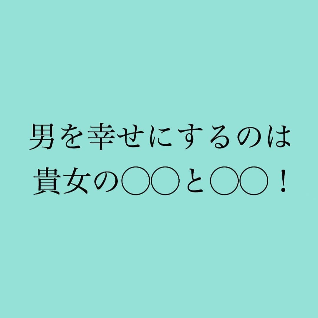 神崎メリさんのインスタグラム写真 - (神崎メリInstagram)「・﻿ ・﻿ ・﻿ 男が本気で惚れた女に望むこと💡﻿ ﻿ 「俺の隣でただ笑ってればいい☺️」﻿ ﻿ 👆遠い遠い昔、﻿ ﻿ 「女はただ笑ってろだなんて！﻿ バカにしてる😤💢﻿ 男尊女卑反対😤😤」﻿ ﻿ と捉え違いしていた。﻿ ﻿ ﻿ この男心を解説すると、﻿ ﻿ 「君には何も求めないよ🥺﻿ 君が俺の隣にいてくれたらいい💕﻿ ﻿ そして笑ってくれてたら﻿ 俺は最高に幸せ🥺　﻿ ﻿ その笑顔、﻿ 俺は守りたｩｨ〜😤💕ｵｽｵｽ💪」﻿ ﻿ ﻿ 彼女の存在と﻿ 笑顔があるだけで﻿ 幸せだっていう﻿ ﻿ 最大限の愛情こもった﻿ コトバなんだよね💐﻿ ﻿ ﻿ そんなことを知らずに﻿ ﻿ 「女はしゃべんな！ってこと⁉️😤」﻿ 「男などには負けん😤」﻿ ﻿ って張り合って、﻿ ﻿ 可愛げのない姿を晒し、﻿ 相手の恋心を壊す﻿ ど本命クラッシャー炸裂🤣﻿ ﻿ ﻿ もしも好きな人に﻿ ﻿ 「笑ってるだけでいいよ☺️」﻿ ﻿ と言われたら、﻿ 愛情の大きさに感動して✋﻿ ﻿ 尽くさず、﻿ ﻿ ただ幸せそうにしていれば﻿ 彼のことを幸せに﻿ できるのであります💡✨﻿ ﻿ ﻿ ❤️ど本命彼女は存在と﻿ 笑顔だけで彼を幸せにできる❤️﻿ ﻿ ﻿ ﻿ #笑顔でいるために﻿ #ど本命彼氏のことを﻿ #1️⃣勘ぐらない﻿ #2️⃣自分の好きなことをする﻿ #3️⃣完璧主義やめる﻿ #4️⃣やるべきことはコツコツ﻿ #5️⃣未来を悲観しない﻿ #6️⃣楽観的に生きる😙🎵﻿ #自分のご機嫌とれる﻿ #女であろう😄✨﻿ #その上での悩み﻿ #苦しみ﻿ #支えてくれるよ✨﻿ #毎日ネガティブで﻿ #悲観的だと﻿ #貴女の魅力が消えちゃう💦﻿ #人生を楽しもう‼️﻿ #そういう意識に﻿ #変わっていこう✨﻿ #どネガティヴクラッシャーの﻿ #私も地道に﻿ #意識改革したよ☺️﻿ #貴女の笑顔が男を幸せにする✨﻿ ﻿ #神崎メリ　#メス力　#めすりょく﻿ #ど本命　#婚活　#恋愛相談﻿ #男心　﻿ ﻿」7月24日 10時03分 - meri_tn