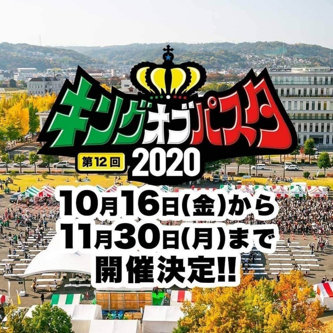 石関友梨さんのインスタグラム写真 - (石関友梨Instagram)「開催が決定したよ！！ 「 キングオブパスタ2020」 今年はスタンプラリー形式★  新型コロナウイルスの感染予防の為、今年は10月16日（金）から11月30日（月）までの期間、スタンプラリーによる投票  抽選でお食事券🎁……  詳しくは▼ 「キングオブパスタ2020」で検索✨  https://t.co/vIxFV3o1KW https://t.co/CoavoD1mHi https://t.co/IeRZLgEr6n  #キングオブパスタ2020 #高崎パスタ #高崎グルメ #パスタ #高崎パスタ大使 #投票すると抽選で素敵なプレゼント #協議の結果 #今年はこうなりました #楽しみが増えました #大使がんばります」7月24日 10時13分 - yurimorico