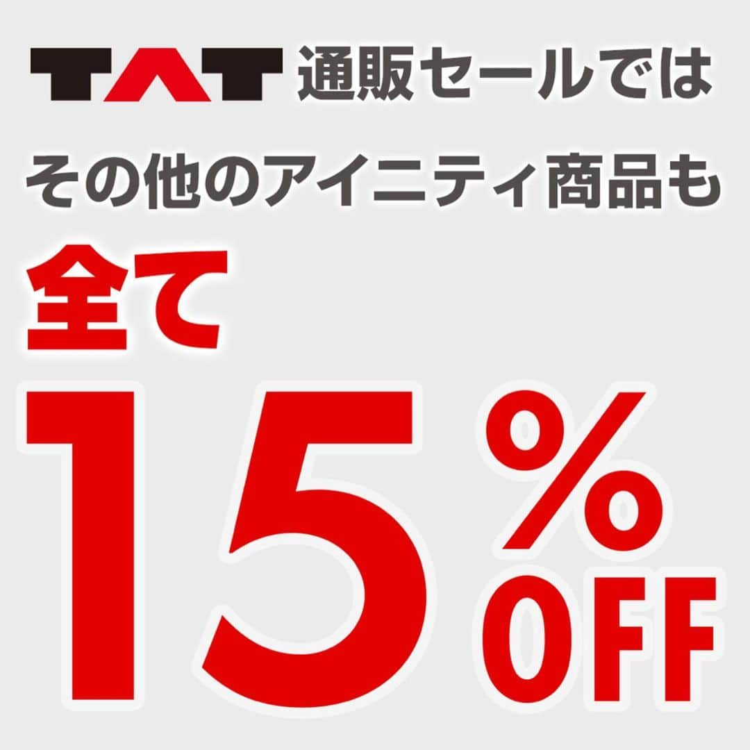 initygel_officialさんのインスタグラム写真 - (initygel_officialInstagram)「7.27よりTATオンラインSALE!!  7月27日14:00〜7月30日23:30 まで、TATオンラインショップSALEが行われます👏👏  [もちろんINITY商品も全品15%OFF]  その他、15%以上のお得なアイテムもございますので、またご紹介させて頂きますね☺️  残念ながらアジアネイルフェスティバルが今年は中止となってしまいました。  なのでこの機会にINITYはもちろん他社様も色々な新商品が出品されてますので色々とTATオンラインショップで新商品情報を見て楽しむのもありかもしれません😌  是非是非7月27日よりTATオンラインSALEを宜しくおねがいします🙇‍♀️🙇‍♂️  #initygel #inity #nailshoptat #オンラインセール #sale #sales #gelnails」7月24日 10時21分 - initygel_official