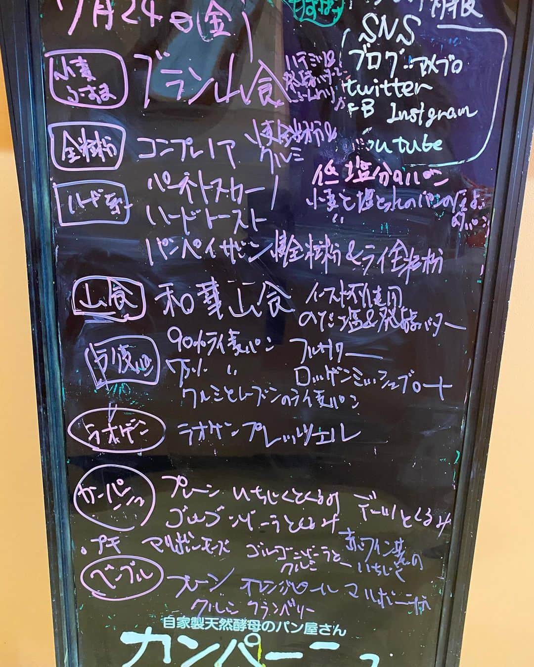 魔女菅原のグルメインスタ