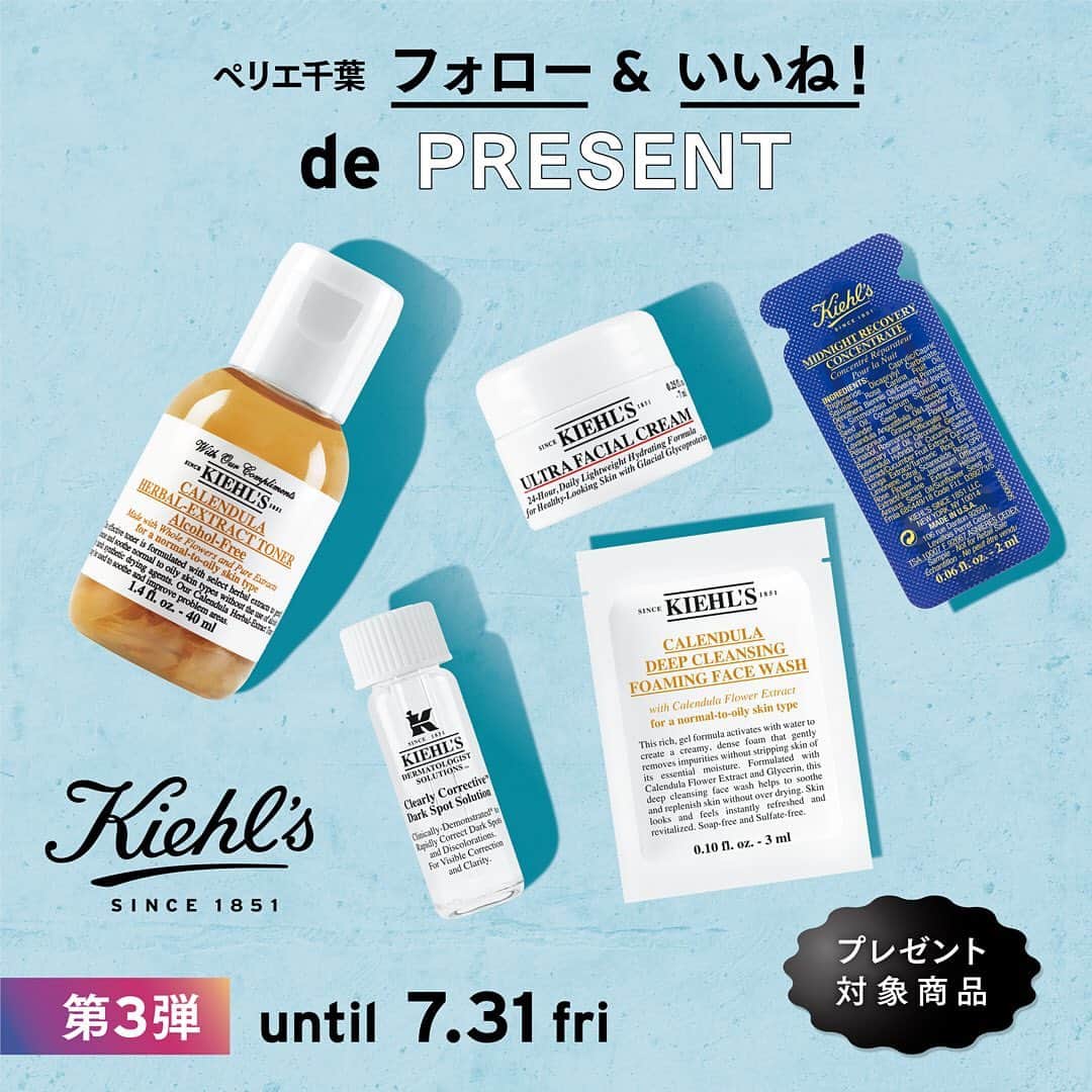 ペリエ千葉のグルメインスタ