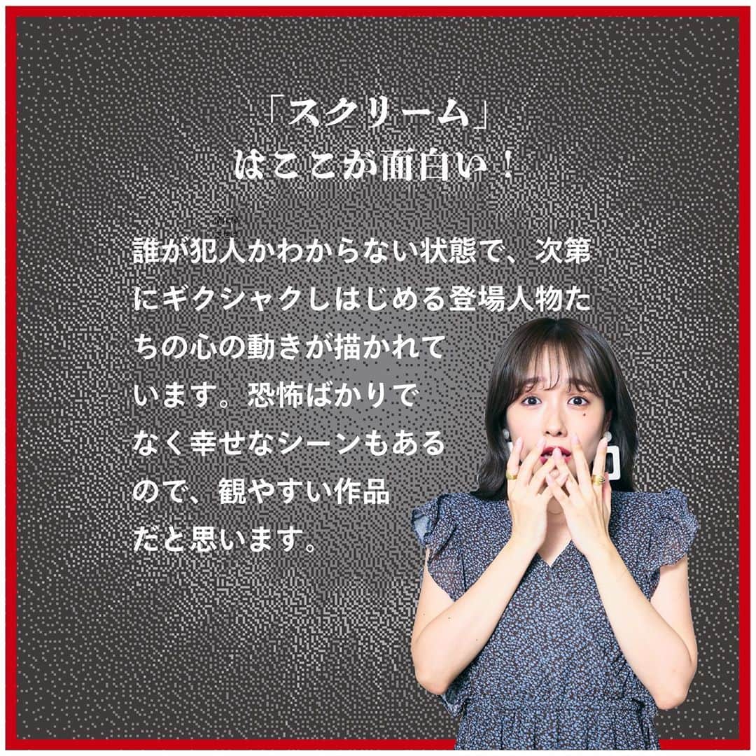 Netflix Japanさんのインスタグラム写真 - (Netflix JapanInstagram)「『#呪怨呪いの家』全世界独占配信中！﻿ ﻿ モデルの#前田希美 さんが語る、﻿ ホラー映画の楽しみ方とは？﻿ お気に入りの一本も紹介してくれました。﻿ ﻿ #ネトフリ」7月24日 12時05分 - netflixjp