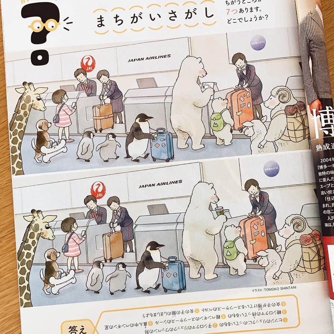 Tomoko Shintaniのインスタグラム：「お久しぶりです😇 . Go to 妄想トラベルキャンペーン① SKYWARD 5月号の旅あそびです🤓 . 絵本「さがして！みつけて！旅あそび」も小学館から絶賛発売中❤️ . Spot the Difference🤡 Let’s find 7 differences between two pictures🤓 . #skyward #jal #旅あそび #spotthedifference #まちがいさがし」
