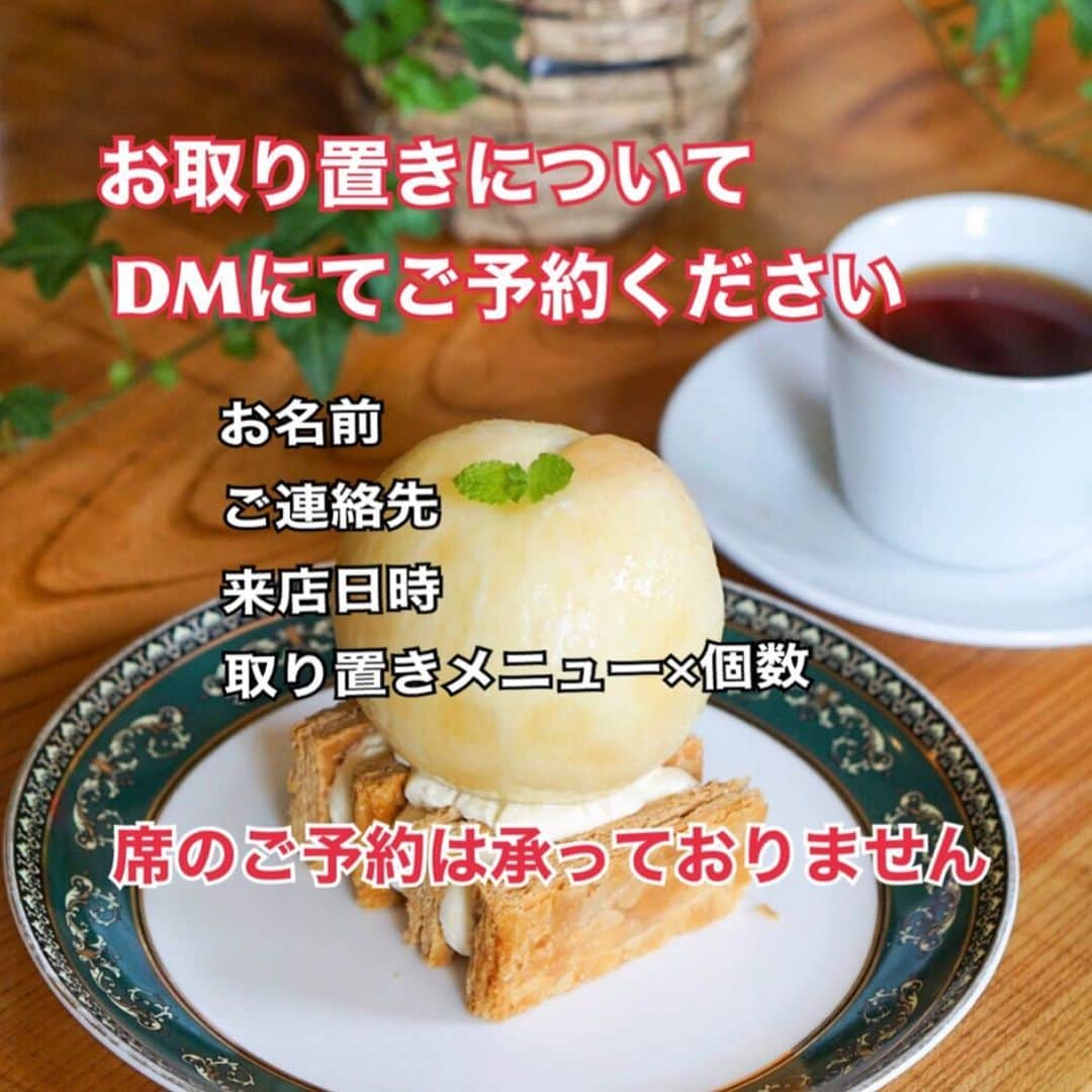 リスカフェさんのインスタグラム写真 - (リスカフェInstagram)「お取り置きについて。  DMにて以下の内容を記載の上よろしくお願いします。  なお、電話でのお取り置きは承っておりません。  席のご予約も同様承っておりません。  14時以降が比較的混み合います。 お待たせせずにご案内できる11時から13時までのご利用をお勧めいたします。  #リスカフェ #お取り置き #DMにて承っております」7月24日 12時41分 - res_cafe