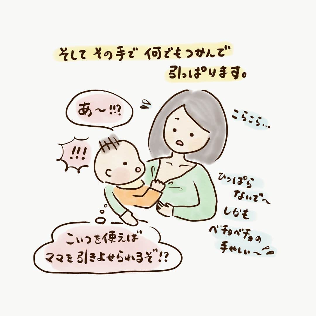株式会社はぐくみプラスさんのインスタグラム写真 - (株式会社はぐくみプラスInstagram)「. おこのおてての使い方の巻 @yakan_diary   おこちゃん 自分のお手てを発見！  お手てを あーしたり こーしたり… 興味津々です！ どんな発見をしていくのでしょう♪  #子育て漫画#出産レポ#４コマ#育児漫画#育児日記#子育て絵日記#子育て日記#はじめての育児#育児エッセイ#おこちゃんとママのほっこりログ#育児あるある#子育てあるある#初めての子育て#はじめての子育て#初めての育児#はじめての育児#子育ての悩み#ママ1年生#ママデビュー#プレママと繋がりたい#子育て部#hugkumiplus#はぐくみプラス#anonebaby#アノネベビー#あのね」7月24日 14時00分 - anonebaby