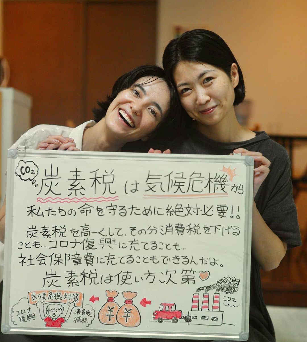 小野りりあんのインスタグラム：「#中井次官の免職を求めます﻿ がtwitterでバズってます﻿ ﻿ 理由は﻿ 環境省の中井次官（侍みたいなトクタロウさん）﻿ が「炭素税を増やそう」と言ったから。﻿ ﻿ 中井さんを辞めさせたい人の言い分を少し見ると…﻿ 「コロナで大変な時にこれ以上税金かけて﻿ 国民の首を締めるな！」ということらしい…﻿ ﻿ 私が言いたいのは﻿ 「炭素税は使い方次第」だし、気候危機を免れるには絶対的に必要。﻿ 地球が住めない環境になったら、経済復興も語れないのだよ。﻿ ﻿ 炭素税をガッツリ導入したら、そのお金で…﻿ まず、コロナ復興に充てられるし、消費税を下げることもできる。﻿ 私は、税収を社会的弱者への社会保障費に充てたい。﻿ ﻿ 今、みんなの生活パターンをより人と地球に優しいものに﻿ 急速に変えていかないと未来がないのね。﻿ ﻿ 炭素税は﻿ みんなの生活パターンを変えるのにも﻿ 気候危機から﻿ みんなの命を守るためにもめちゃ役に立つ。﻿ ﻿ 炭素税は、私たちの良い未来への「鍵」だよ﻿ ﻿ という訳でこのハッシュダグ勝手につくります﻿ ﻿ #炭素税は使い方次第　#炭素税をコロナ復興に使おう﻿ #炭素税の税収を社会的弱者へ　﻿ #炭素税あげて消費税下げよう　#中井次官使い道についての言及もがんばれ #炭素税の使い道を提案しよう　#炭素税賛成   〜〜〜〜〜〜炭素税の知識〜〜〜〜〜〜〜〜〜﻿ ﻿ 炭素税って何にかかるの？の答えは、一般的に﻿ 化石燃料にかかるよ。（石炭、天然ガス、石油とか！）  それで﻿ みんなが『困る〜！』と言いそうな要素へのアプローチは…﻿ ﻿ ガソリン代が高くなる分、税金で→公共機関を安く、電気自動車補助金出す﻿ 化石燃料で作られてる電気代が高くなる→﻿ 再エネ（自然エネルギー）には税金がかからないため再エネの会社を使うと電気代が安くなる（すでに安いけれどもっと差が出るよ）﻿ ﻿ 鉄を作るにも沢山石炭を燃やすから炭素税で新規の車や家が高くなる→﻿ 裕福な人たちが税金を払うことになり、中古の家と車を大切にでき、低所得者の生活負担を減らす制度にお金をまわす﻿ ﻿ 個人的に﻿ 畜産も温暖化にとても加担してるから食肉税とかつけたいところ…﻿ それについてはまた今度かな！    @activistshouse にて今週でバイバイになってしまう…大好きな仲間 @minami_hirayama がデンマークに留学しちゃうので一緒に写ってもらいました😢 デンマークからも社会を変えていくグラフィックデザインをつくり続けるミナミさんにめちゃエール送ります☺️」