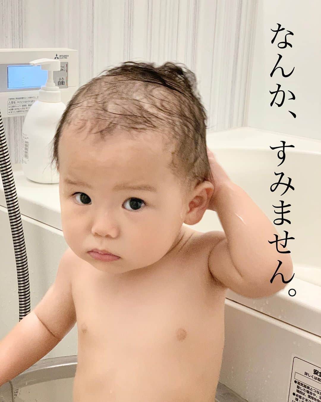 ままのてさんのインスタグラム写真 - (ままのてInstagram)「.⠀ 【ごめんなさい風ポーズ？🤣💫】⠀⠀⠀ ⠀ .⠀⠀⠀ ⠀ .⠀⠀⠀ ⠀ #ままのて⠀⠀⠀ ⠀ .⠀⠀⠀ ⠀ お風呂中のワンショット📷✨⠀ なんだか申し訳なさそうな1枚ですね🤣⠀ なんかしちゃったのかな？🤣💫 ⠀ .⠀⠀ ⠀ #1歳⠀ #男の子ベビー⠀ ⠀ .⠀⠀⠀ ⠀ .⠀⠀⠀ ⠀ @knm13185様の投稿です。⠀⠀⠀ ⠀ 素敵なお写真ありがとうございました💝⠀⠀⠀ ⠀ .⠀⠀⠀ ⠀ .⠀⠀⠀ ⠀ 〈mamanote_officialのオリジナルキャンペーンへ参加しよう♡〉⠀⠀⠀ ⠀ .⠀⠀⠀ ⠀ お子様のかわいい動画、写真 ▶︎【 #ままのて 】.⠀⠀⠀ ⠀ @mamanote_official をフォローして、 投稿する動画や写真に合ったオリジナルハッシュタグをできるだけ多くつけて、インスタグラムにアップしてみましょう！⠀⠀⠀ ⠀ .⠀⠀⠀ ⠀ .⠀⠀⠀ ⠀ 毎日、担当者が投稿をチェックして、素敵な写真と動画をピックアップして、公式アカウントで紹介します❤️⠀⠀⠀ ⠀ .⠀⠀⠀ ⠀ そして！！毎月、ハッシュタグごとに、@mamanote_official がピックアップした写真の中で1番｢いいね｣の多い方に、アマゾンギフト券3000円分プレゼント！当選者にはDMを送らせていただきます♡.⠀⠀⠀ ⠀ .⠀⠀⠀ ⠀ また、動画や写真は、ままのてのFacebook、 またはウェブサイト 「ままのて」内の記事で紹介させていただきます🙌.⠀⠀⠀ ⠀ .⠀⠀⠀ ⠀ .⠀⠀⠀ ⠀ #ベビーフォト#赤ちゃんのいる生活#キッズモデル#モニター#ベビーモデル#赤ちゃんモデル#新米ママ#成長記録#子育て#育児ママカメラ#スマイル育児#育児記録#親バカ部#baby#ベビカメ#ベビモ#育児アカウント#新米ママと繋がりたい#ままべび#赤ちゃん#ママタイム#ベビスタグラム#令和ベビー#生後5ヶ月」7月24日 16時23分 - mamanote_official