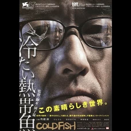 若林時英のインスタグラム：「冷たい熱帯魚  園子温監督  ラストシーンが頭から離れない。 あの言葉、ハッピーエンドなの？違う？ 見終わった後、絶対に考えちゃいますよこのことを、、、。  でんでんさんの人前でする顔と裏の顔が全く違い過ぎて本物のサイコパスでした。  すげぇ。  是非。  #冷たい熱帯魚」