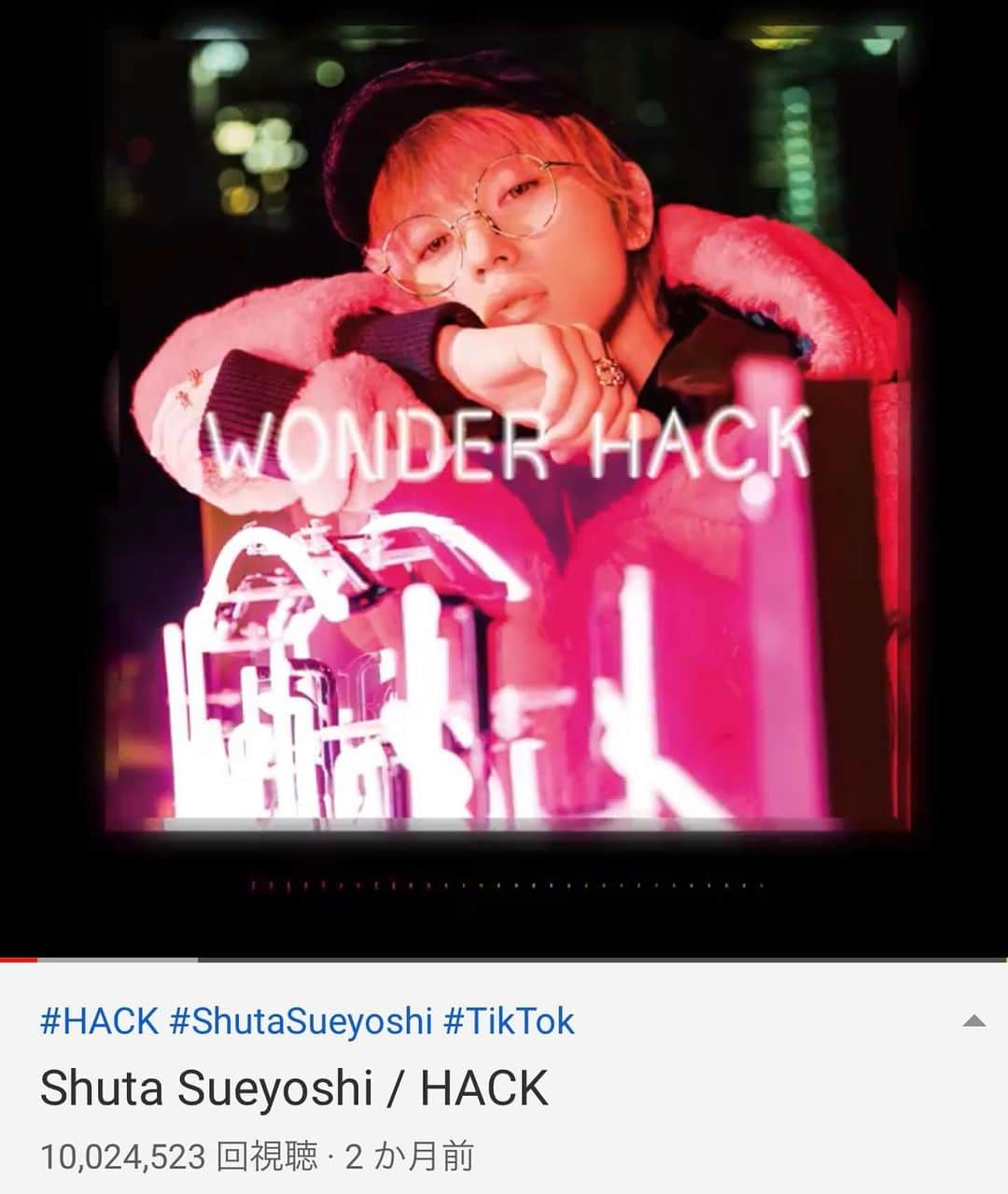 末吉秀太さんのインスタグラム写真 - (末吉秀太Instagram)「HACKが1000万回再生を突破しました👏👏✨ 2ヶ月でこの再生回数は本当にびっくりです。 沢山の方々にHACKの世界観に触れていただいてとても嬉しく思います。ありがとうございます🙏 さらに先日TikTokの総再生回数が2億回を突破したと聞きました。 みんなありがとうーーーやったぁぁぁ‼️ #HACKで跳ねて #ShutaSueyoshi」7月24日 17時04分 - shuta_sueyoshi_12.11