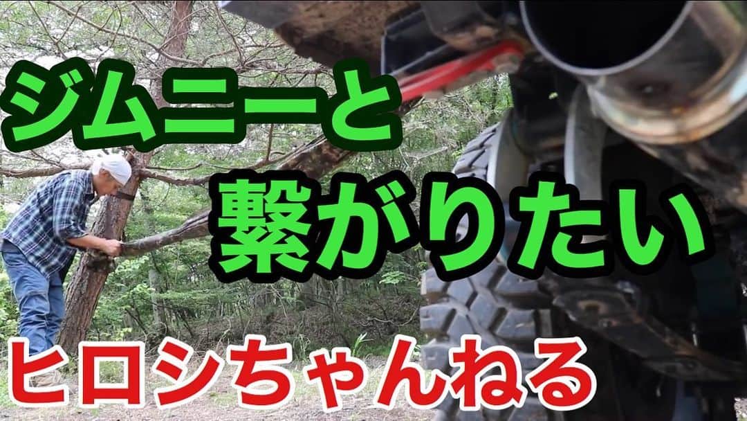 ヒロシさんのインスタグラム写真 - (ヒロシInstagram)「YouTube 【ヒロシちゃんねる】本日18:00にアップ予定。  #ヒロシちゃんねる #ヒロシ #キャンプ」7月24日 17時17分 - hiroshidesu.official