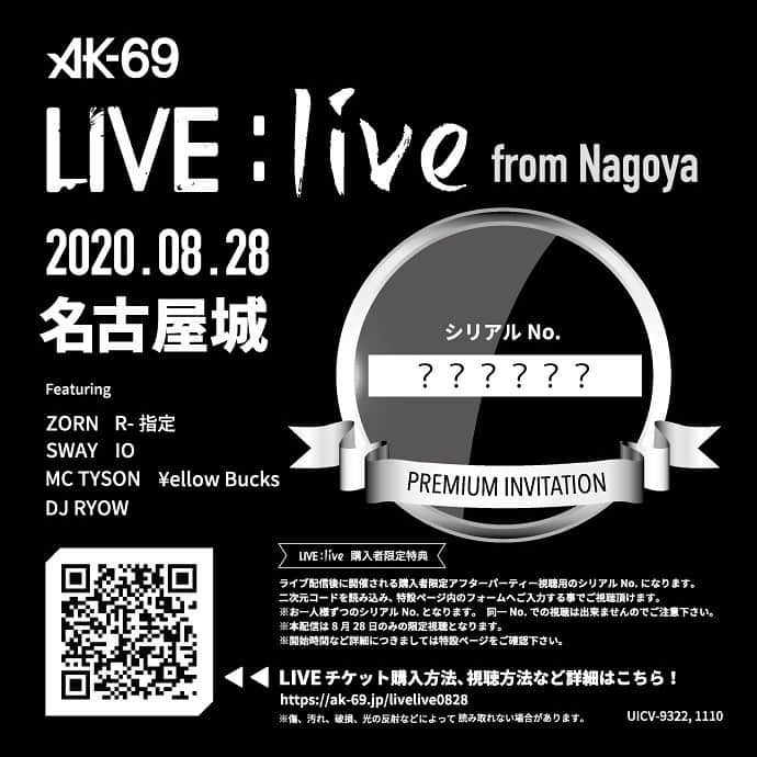 AK-69さんのインスタグラム写真 - (AK-69Instagram)「【CD封入特典💿】 8月5日（水）に発売されるニューアルバム『LIVE:live』の初回プレス分に封入されているシリアルナンバーを使って、名古屋城ライブオンラインアフターパーティーに参加しよう！ CD購入者のみが参加できる特別イベント。ぜひご参加ください。 - ＜実施日時＞ 8月28日（金）23:00頃を予定（詳細は後日発表） - ＜参加方法＞ 『LIVE:live』CDの初回プレス分に封入されているシリアルナンバーをライブ特設ページに入力し、発行されたURLにアクセスして下さい。 オンライン上での限定アフターパーティーにご参加頂けます。  ※入力フォームは8月4日に開設。 ※このアフターパーティ配信は8月28日のみの限定配信となります。 ※本シリアルナンバーで試聴できるのは8月28日配信ライブ後のアフターパーティのみで、ライブ自体の試聴には別途チケットの購入が必要となります。 ※詳細については封入チラシおよび、特設ページをご確認ください。 - #AK69 #DefJamRecordings #FlyingB #LIVElive #NewAlbum #YellowBucks #MCTYSON #SWAY #R指定 #IO #ZORN #EricBellinger #69Homies #TSUTAYA #GEO #TOWERRECORDS #HMV #新星堂 #WonderGOO #Amazon」7月24日 17時39分 - ak69_staff