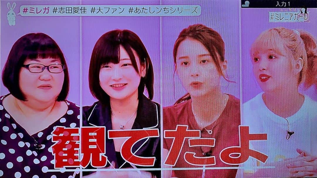 けらえいこのインスタグラム：「フジテレビから著作物使用許諾の連絡があり、昨夜の #ミレニアガール。 志田愛佳ちゃんが、ユズにガチ恋だったそうで☺️すごく嬉しい✨  #ありがとう志田愛佳ちゃん #あたしンち」