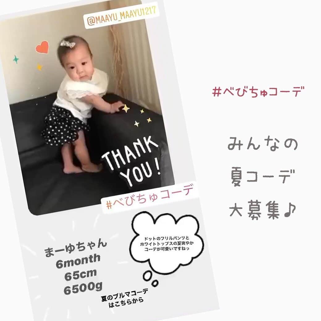 かわいいベビー服・子供服Babychuのインスタグラム