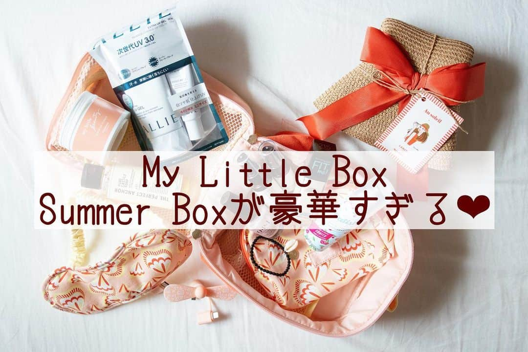 nanaさんのインスタグラム写真 - (nanaInstagram)「ㅤ #mylittlebox のSummer Boxは 7・8月合併ですんごーーーーく豪華✨✨✨ ㅤ ㅤ #allie のUVジェルの現品は嬉しすぎる🤤❤️ ㅤ #opi のネイルラッカーはツボカラー😍 ㅤ #アイマスク は毎夜、🦓が絶賛愛用中😂😂 ㅤ ㅤ ㅤ ㅤ ㅤ @my_little_box_japan #マイリトルボックス  #norganic #ボディスクラブ #日焼け止め #uvケア #ネイル #コスメ」7月24日 19時16分 - nanapanda517