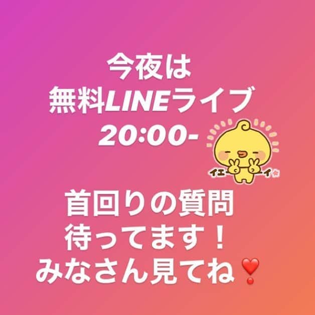 間々田佳子のインスタグラム：「今頃告知🤣 今夜は無料生LINEライブ 首まわりのお悩みあれば 待ってます❣️  よかったらね ご覧ください💕🍀」
