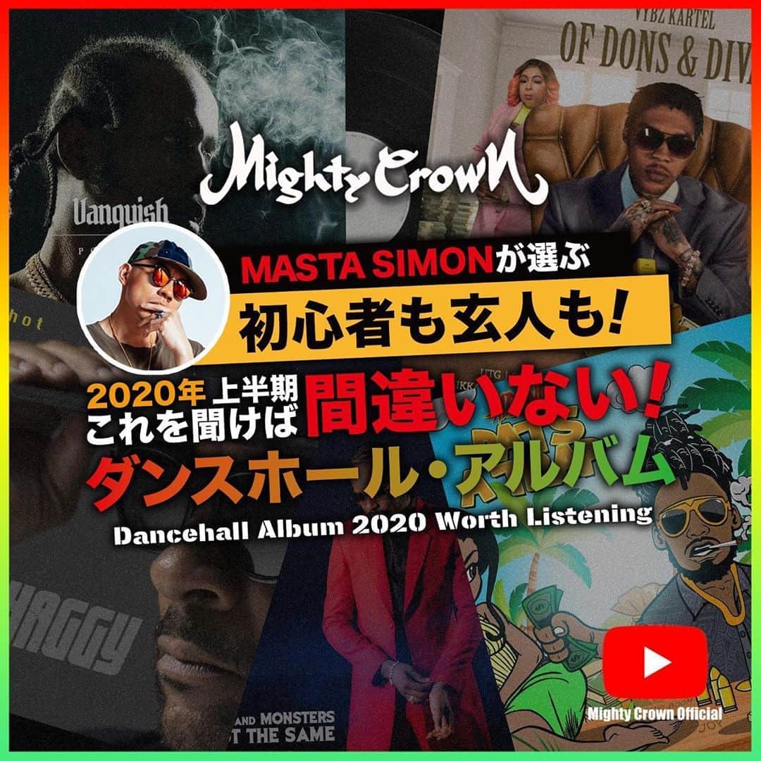 mastasimonのインスタグラム：「2020 Dancehall Album Worth Listening !   ぶっちゃけここ数年リリースが多すぎて何聴いて良いか分かんない人が多いと思う。まずはアルバムチェックで！  前回のおすすめReggae Album に続きおすすめDancehall Album を紹介してます。  @vybzkartel @direalshaggy @aidonia4thgenna @govanagenna @popcaanmusic   #mightycrown #youtube #dancehall #reggae #album」