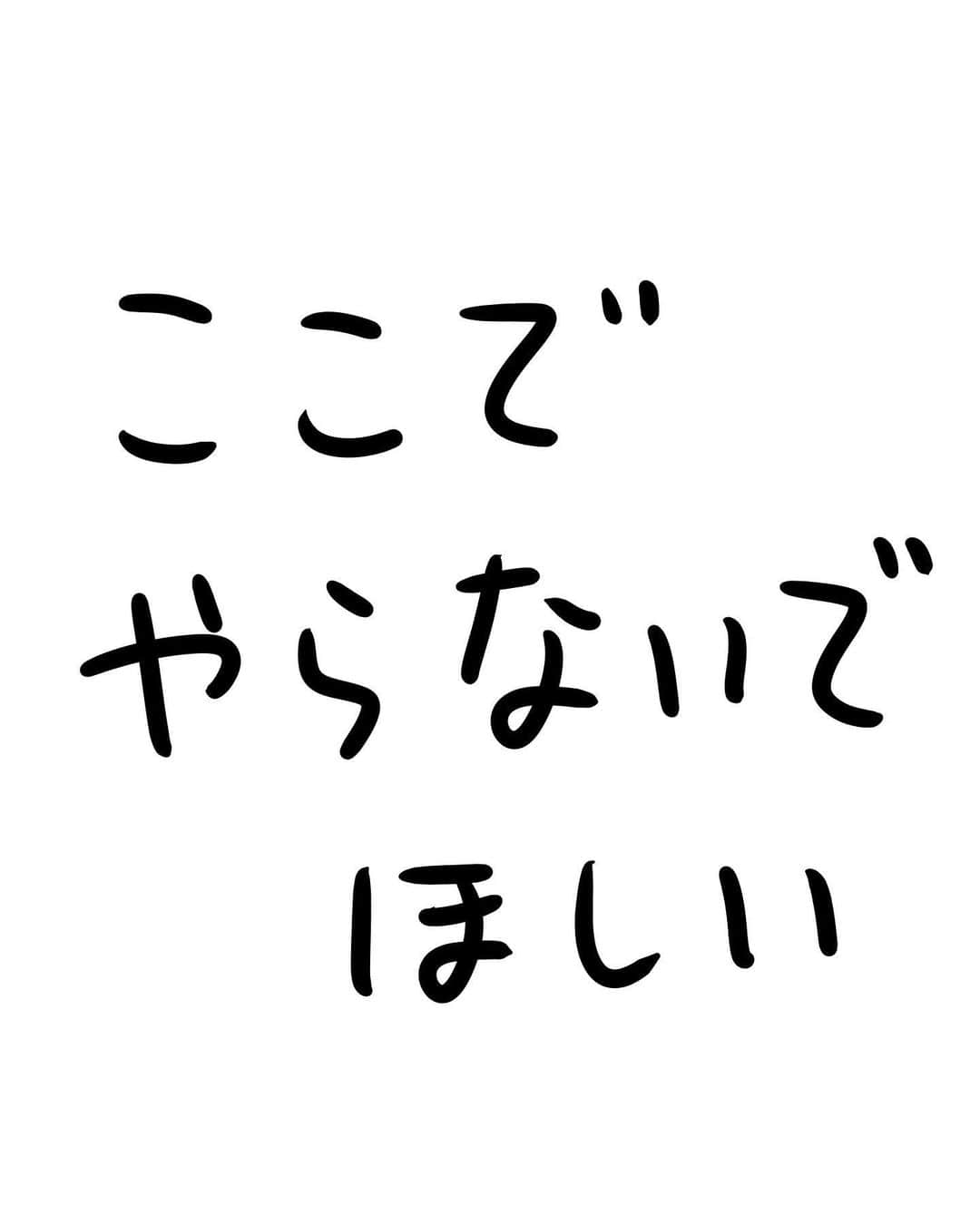 おほしんたろうのインスタグラム：「多分ここだと効果は薄いと思う . . . . . #おほまんが#マンガ#漫画#インスタ漫画#イラスト#イラストレーション#イラストレーター#バンド」