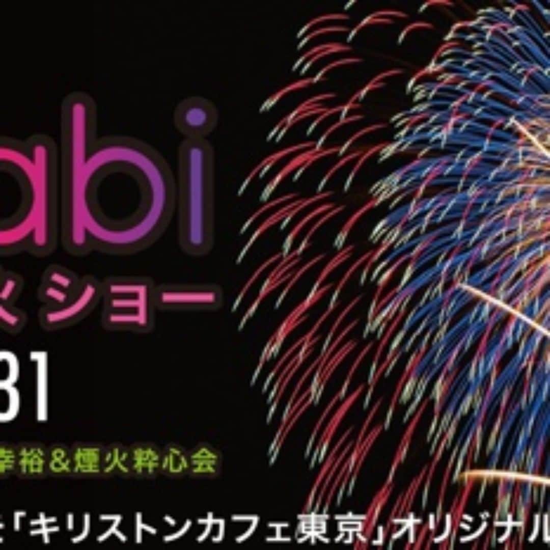 キリストンカフェ東京のグルメインスタ