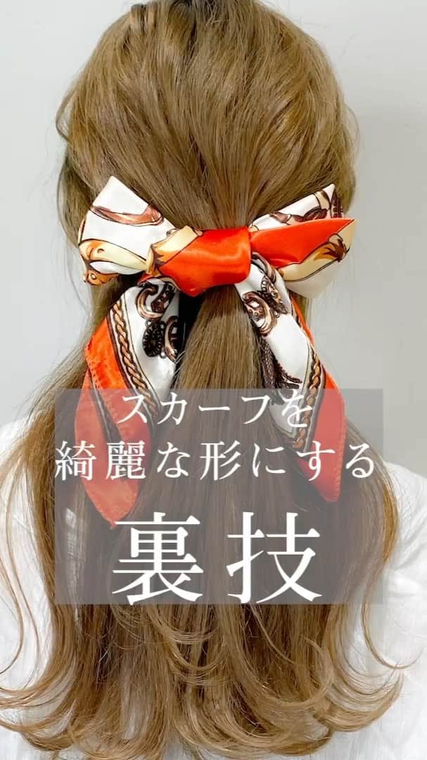 渡辺義明のインスタグラム：「今回は 知らないと絶対に損です‼️ 誰でもスカーフを綺麗な形にする方法に ついてご紹介します✨  ￼  使ったものは、スカーフ、Puバンドです🧕  早速プロセス☝️  スカーフを広げて 三角に折ります  三角形の上の部分を 真ん中の持ってくる  その状態で 縦に3等分に折る  真ん中にゴムを通す  右利きの方は右寄りに ゴムをズラす （左利きの方は左寄りに）  自分から見て 右側のスカーフを輪っかにする  左側のスカーフを 自分から見て上から交差させて リボンを作る  スカーフの先の長さを合わせる  形を整えて ゴムを外側に出るように調節する  リボンの下からゴムに指を通して 髪につければ 綺麗な形でつけれます✨」