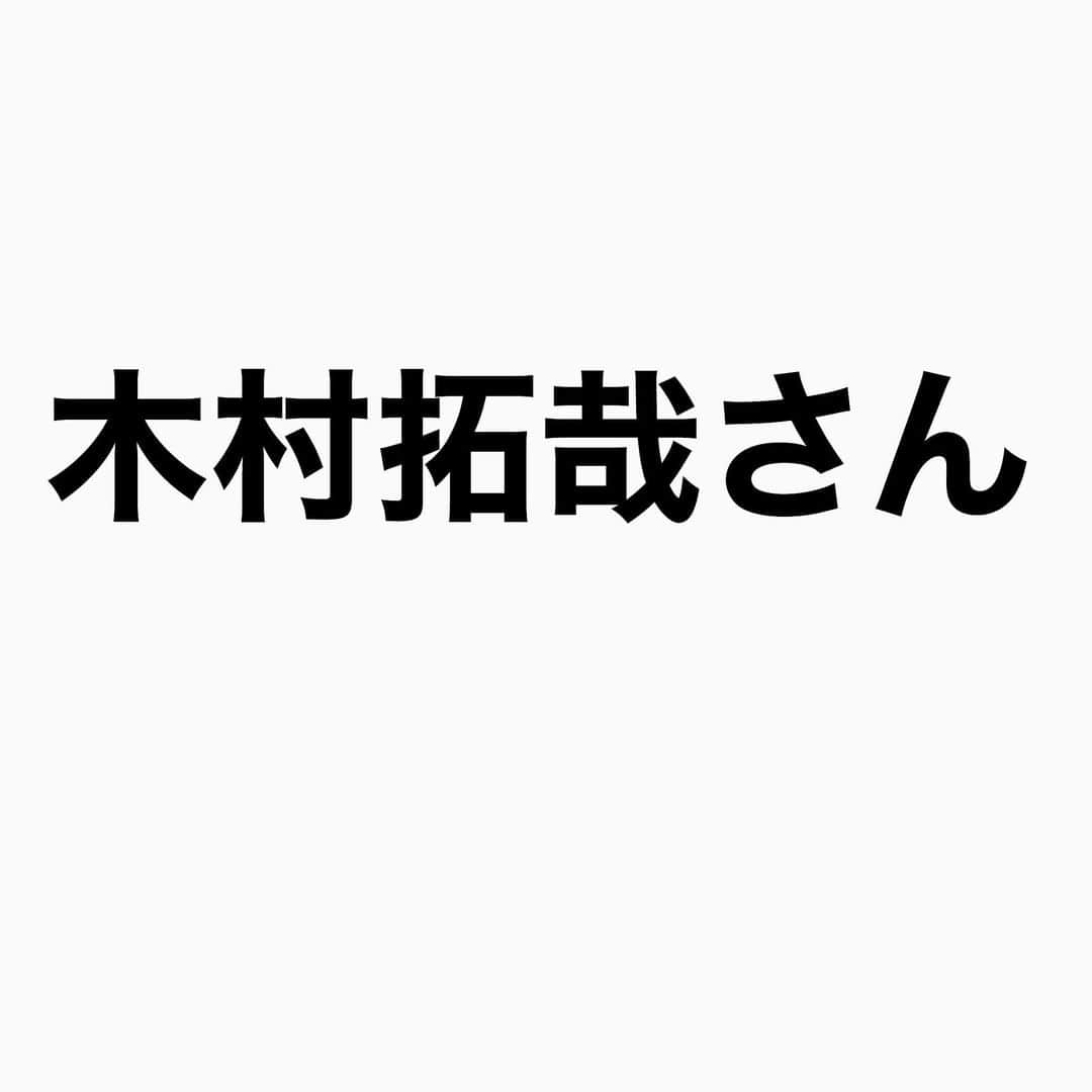 山下しげのりさんのインスタグラム写真 - (山下しげのりInstagram)「#山下本気クイズ 第24問　詳細はこちら→　1988年に放送されていた萩本欽一さん司会の番組「欽きらリン530!!」（日本テレビ）のオーディションに木村さんは合格しました。そこで木村さんは番組が始まる2ヶ月前から萩本さんのレッスンを受けることになった。木村さんによるとレッスン中に萩本さんから「好きな食べ物は何？」と聞かれたそう。それに対し木村さんは「お母さんが作ったおいなりさん」と答えた。木村さんの端正な顔から遠い「おいなりさん」という答えが出たことに対し萩本さんは木村さんにスター性を感じた。そこで萩本さんはジャニーさんに電話し「木村はスパースターだから笑いをやらせない方がいいからジャニーズに戻す」と伝えたと言います。それから萩本さんは思春期の木村さんが嫌がると思いわざと『おいなりくん』と呼び木村さんを辞めるように仕向けた。一方木村さんは萩本さんに「じゃあ今日から君はおいなり君」と言われ、おいなり君と呼ばれることの意味がわからなくて次の日からレッスンに行かなくなったそうです。今となってはどちらの判断も正解だったことがわかります。 #お笑いクイズ　#萩本欽一　#木村拓哉　#SMAP　#クイズ　#豆知識　#芸人　#お笑い　#お笑い好きな人と繋がりたい　#お笑い芸人　#誤りがあればご指摘ください　#雑学　#インタビューマン山下」7月24日 20時30分 - yamashitaudontu