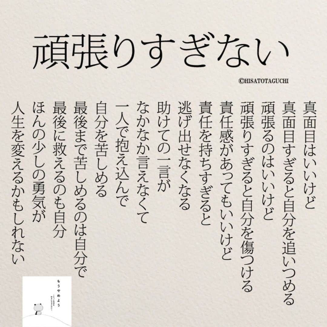 yumekanauさんのインスタグラム写真 - (yumekanauInstagram)「twitterでは作品の裏話や最新情報を公開。よかったらフォローください。 Twitter☞ taguchi_h ⋆ ⋆ #日本語 #名言 #エッセイ #日本語勉強 #手書き #言葉 #幸せ #20代 #希望 #Japon #ポエム #日文 #人生 #仕事 #社会人 #japanese #일본어 #giapponese #studyjapanese #Nhật#japonais #aprenderjaponês #Japonais #JLPT #Japao #japaneselanguage #practicejapanese #японский #読書好きな人と繋がりたい」7月24日 20時53分 - yumekanau2