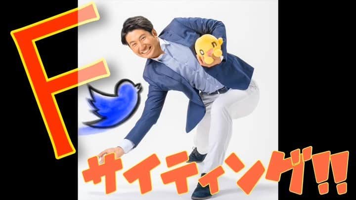 福田太郎のインスタグラム：「⚾️ たろうTwitterはじめたよクイズ〜！ 正解はボールの握り方でした！  ※①細かくてごめんなさい🙇‍♂️ ※②始球式のときもストレートでした。ただ緊張で、手がパーになって勝手に曲がりました🖐 ※③onちゃんの角度や顔の表情も違いますが、気付いた方、凄すぎます。この頃の方がデブでした🙋‍♂️ ⠀ 沢山ご参加頂き、ありがとうございました！ #ツイッター も宜しくお願いします！ アカウントは同じく @htb_tarofukuda です！ ⠀ ちなみに、サークルチェンジは、チェンジアップの一種で、シンカーのような軌道で落ちるボールです。 浮き上がるストレートとのコンビネーションに使える、決め球のひとつでした✌️ ⠀ #ついったー #はじめました  #イチモニ！#ファイターズ #Fサイティング #アナウンサー #福田太郎 #アンダースロー  #インスタ #サークルチェンジ #Twitter #ストレート」