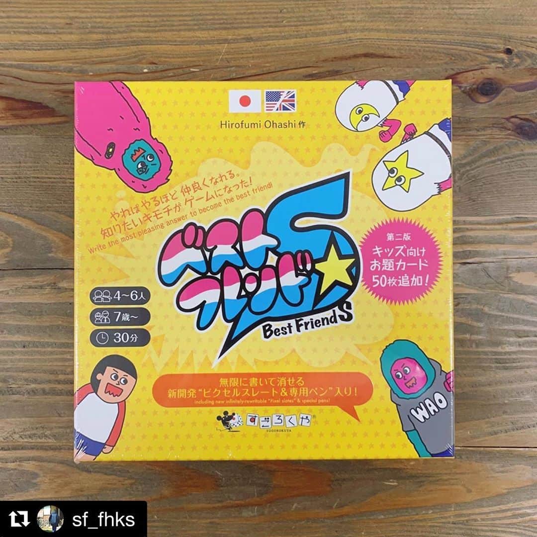 ネゴシックスのインスタグラム：「お盆お正月に請け合い #Repost @sf_fhks with @get_repost ・・・ ネゴさんから。 FHKSスタッフはベストフレンドになれるか？ #nego6」