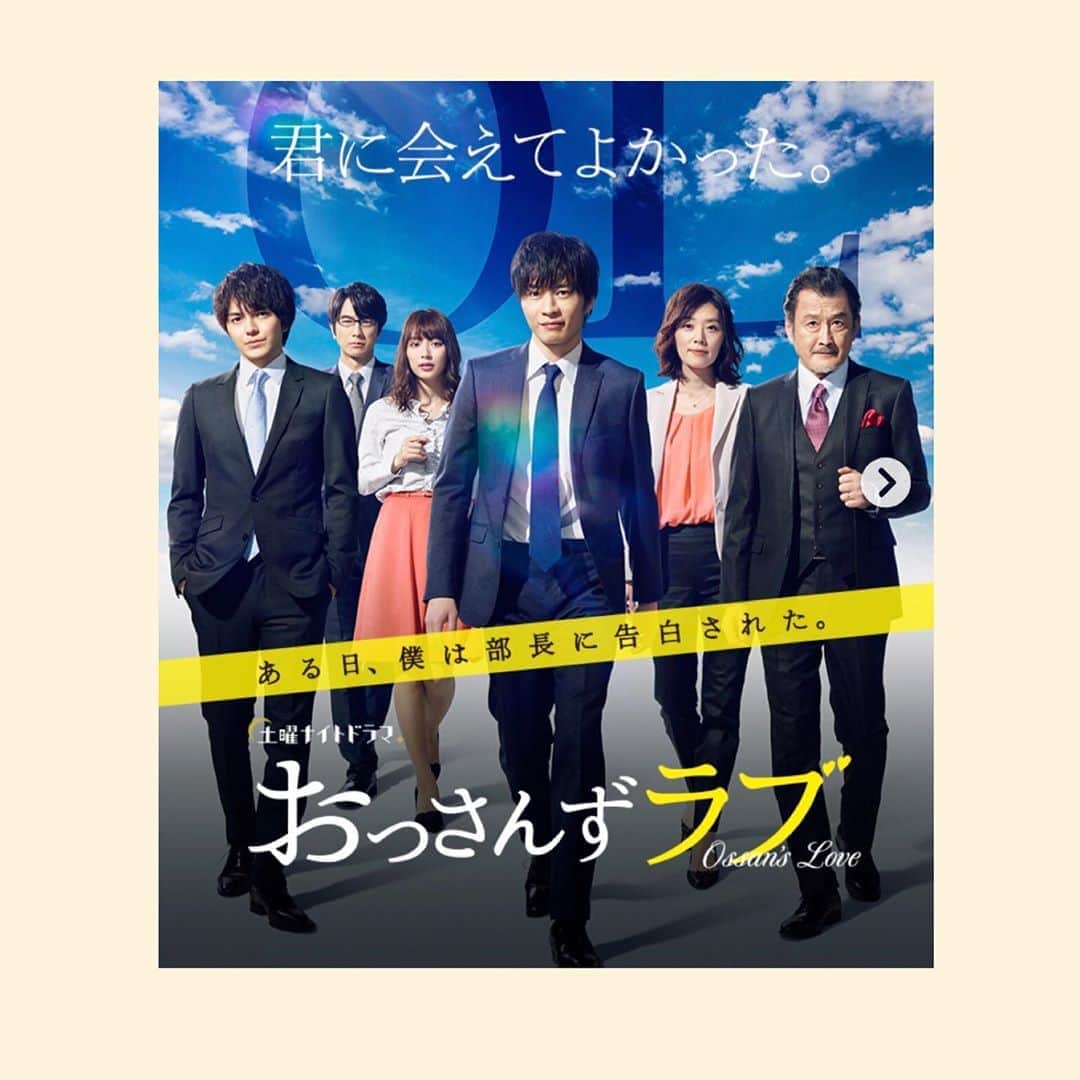 相馬有紀実のインスタグラム：「今日の深夜！ 26:55〜おっさんずラブ再放送します！ 第1話に出演してますー！ みんなで連休夜更かしだーい✨ またこの作品が放送されるの嬉しいな！らぶ❤️  #おっさんずラブ #ドラマ #再放送 #出演情報 #田中圭 #林遣都 #吉田鋼太郎 #だお #看護師」