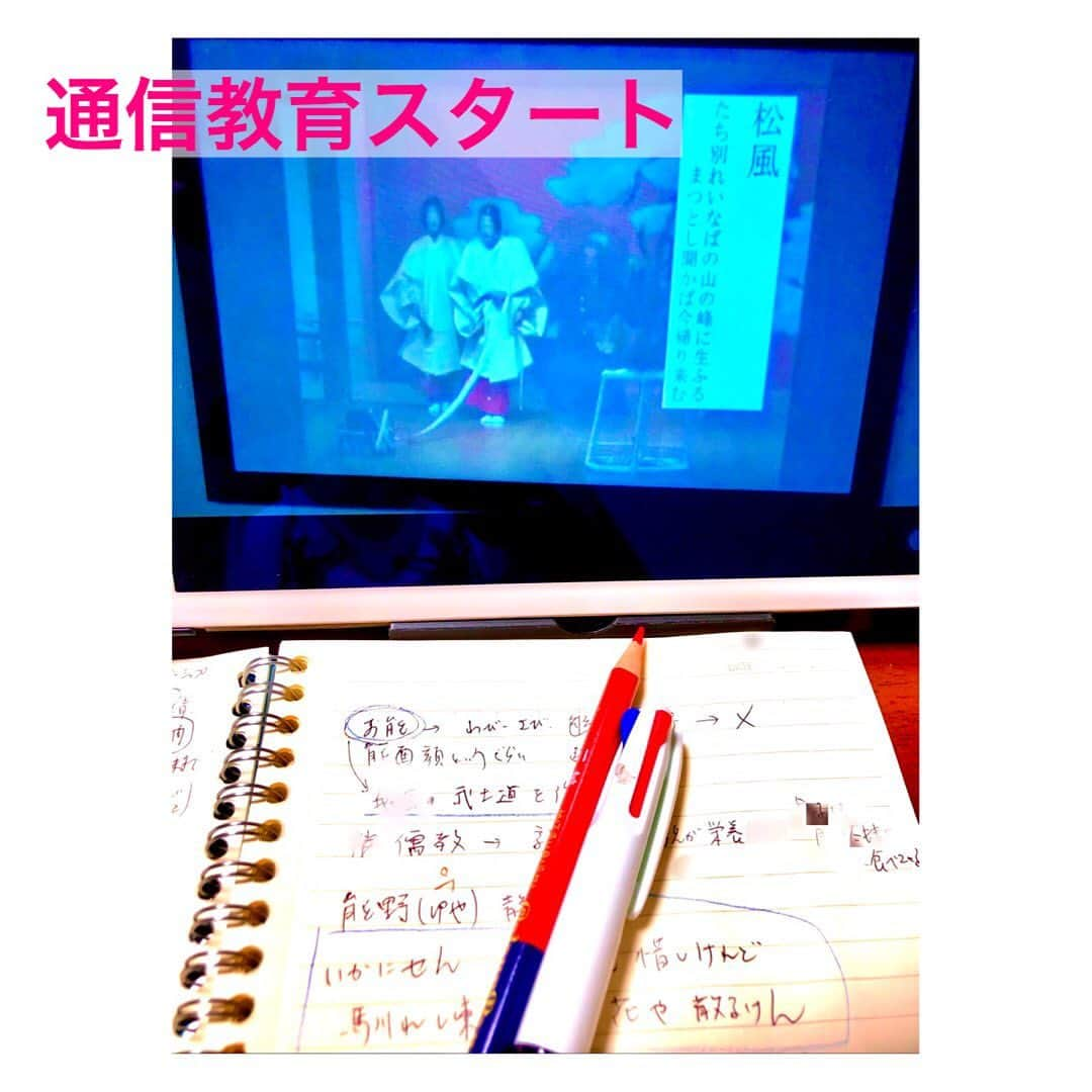 永倉由季さんのインスタグラム写真 - (永倉由季Instagram)「.﻿ .﻿ ﻿ 【通信教育スタート！】﻿ ﻿ 　　　　　　　　　　　　　﻿ 今日から﻿ 通信教育での受講をスタートしました📝﻿ ﻿ 　　　　　　　　　　　　　﻿ 今日は8時間。﻿ (本来は昨日からなので＋8時間💦)﻿ ﻿ 　　　　　　　　　　　　　　　　﻿ 12月まで合わせて96時間で﻿ 　　　　　　　　　　　　﻿ テーマは﻿ 「歴史、教育、政治、経済、金融、国際情勢、﻿ メディア、リーダーシップ論」などなど﻿ 多岐に渡ります。﻿ ﻿ 　　　　　　　　　　　　﻿ 東京へ通うことが出来ないので﻿ 自宅に居ながらオンラインで学べるのが﻿ ありがたいです。﻿ (スッピン＋部屋着でOK😆)﻿ ﻿  ﻿ 今日は「能」についての話題もありましたが﻿  ﻿  ﻿ 奇しくも本来であれば﻿ 今日と明日は「天神祭」の日で﻿ ﻿  ﻿ 毎年「能船」に乗って﻿ 能楽師の先生と「お能トーク」を﻿ しているはずでした。﻿ ﻿  ﻿ 長く能のお仕事をさせて頂いてきた中で﻿ 今日初めて知ることがあり﻿ いきなりビックリです。﻿ ﻿  ﻿ コロナの影響が相当出ていますが﻿  ﻿ ﻿ 今までやりたくても﻿ 忙しくて出来なかった勉強なので﻿ やっとこさです。﻿  ﻿  ﻿ このような話題も﻿ いつの日か出来るようにするために﻿ 色々学んでゆこう✨﻿  ﻿ ﻿ ✅詳しくはアメブロ更新　↓﻿ 　　　　　　　　　　﻿ http://ameblo.jp/naga-yuki/﻿ ﻿ 　　　　　　　　　　　　　 #勉強　#通信 #歴史　#経済 #政治　#教育　#金融　#世界情勢 #リーダーシップ #メディア論 #オンライン　#コロナ禍 #時間　#有効利用﻿ #スキルアップ #死ぬまで勉強﻿ #付いてゆけるかいな #スッピン #部屋着　#お菓子 #受講　#ok #記録用post」7月24日 22時09分 - yuki_nagakura67