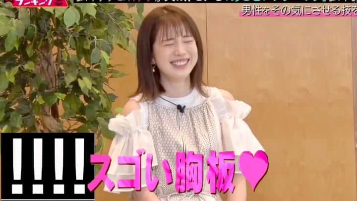 のインスタグラム：「「弘中美活部」 あざといテクニック中級編 狙った相手をその気にさせる♡  相手から貸してもらって特別良いですよね♪ ・ #弘中綾香 #弘中ちゃん #弘中アナ #林美桜 #弘中美活部 #弘中部長 #お願いランキング #美ボディ #kawaii #kawaiigirl  #あざとくて何が悪いの #あざといテクニック  #あざとテク中級編」