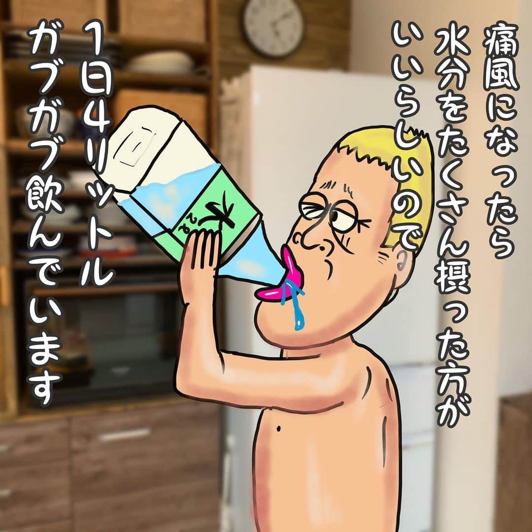 福島善成さんのインスタグラム写真 - (福島善成Instagram)「痛風日記 『水を飲み過ぎると・・・』  これは痛風あるあるかもしれません。 痛風の貞子と呼んでください。  #尿酸値高めの方へ #痛風」7月24日 22時34分 - fukushimayoshinari