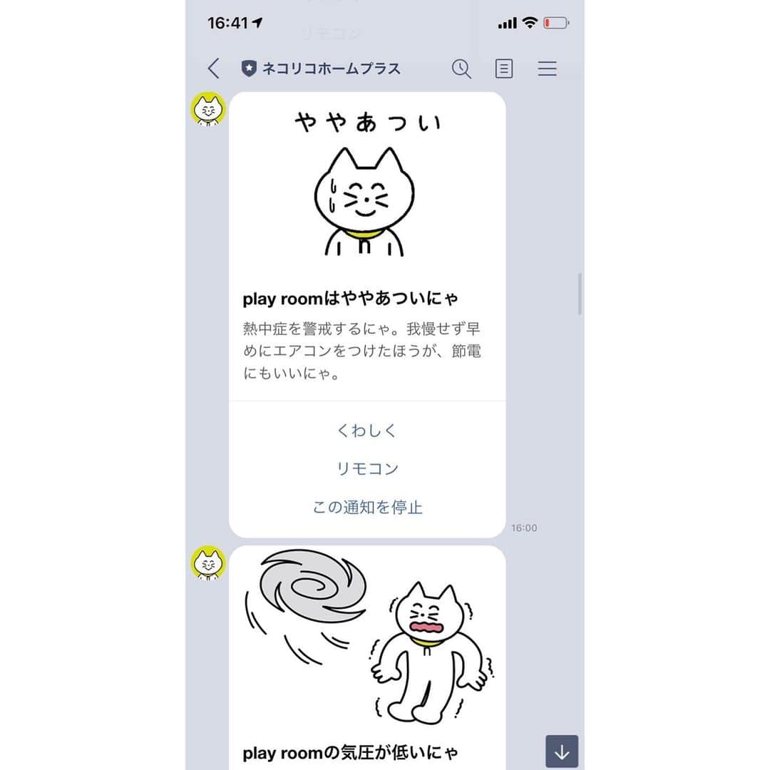 中川珠里さんのインスタグラム写真 - (中川珠里Instagram)「.﻿ play roomでおままごと☺ ﻿ ﻿ 今はまだ一緒に寝るし﻿ 子ども部屋は作っていなくて﻿ ロフトを完全にかいり専用スペースにしています。 ﻿ ﻿ 最近取り入れたネコリコ(=^ェ^=) ﻿ 端末を部屋に置くだけで ﻿ LINEで部屋の様子が確認できたり ﻿ 室内環境などもお知らせしてくれる優れもの👏🏽 ﻿ ここ最近湿度も高いしリビングとロフトも 体感が変わってくると思うから﻿改めて導入して良かった❕ ﻿ みまもりカメラとの接続で﻿ ロフトの様子も画面で確認できるの。﻿ ﻿ リビングからも覗けるんだけど ﻿ お友達とわちゃわちゃ遊んでる時に﻿ 母たちで画面チェックするのも面白い🤣✨﻿ ﻿ ‪8/31‬までの期間、レンタル開始記念キャンペーンも行っているそう。﻿ ﻿ とにかく万能便利です✨﻿ ﻿ #プレイルーム#ネコリコ#スマート家電 #ホームIoT#ホームセキュリティ #みまもり#見守りカメラ #子どもの見守り#熱中症対策 #PR」7月25日 9時45分 - juri1104