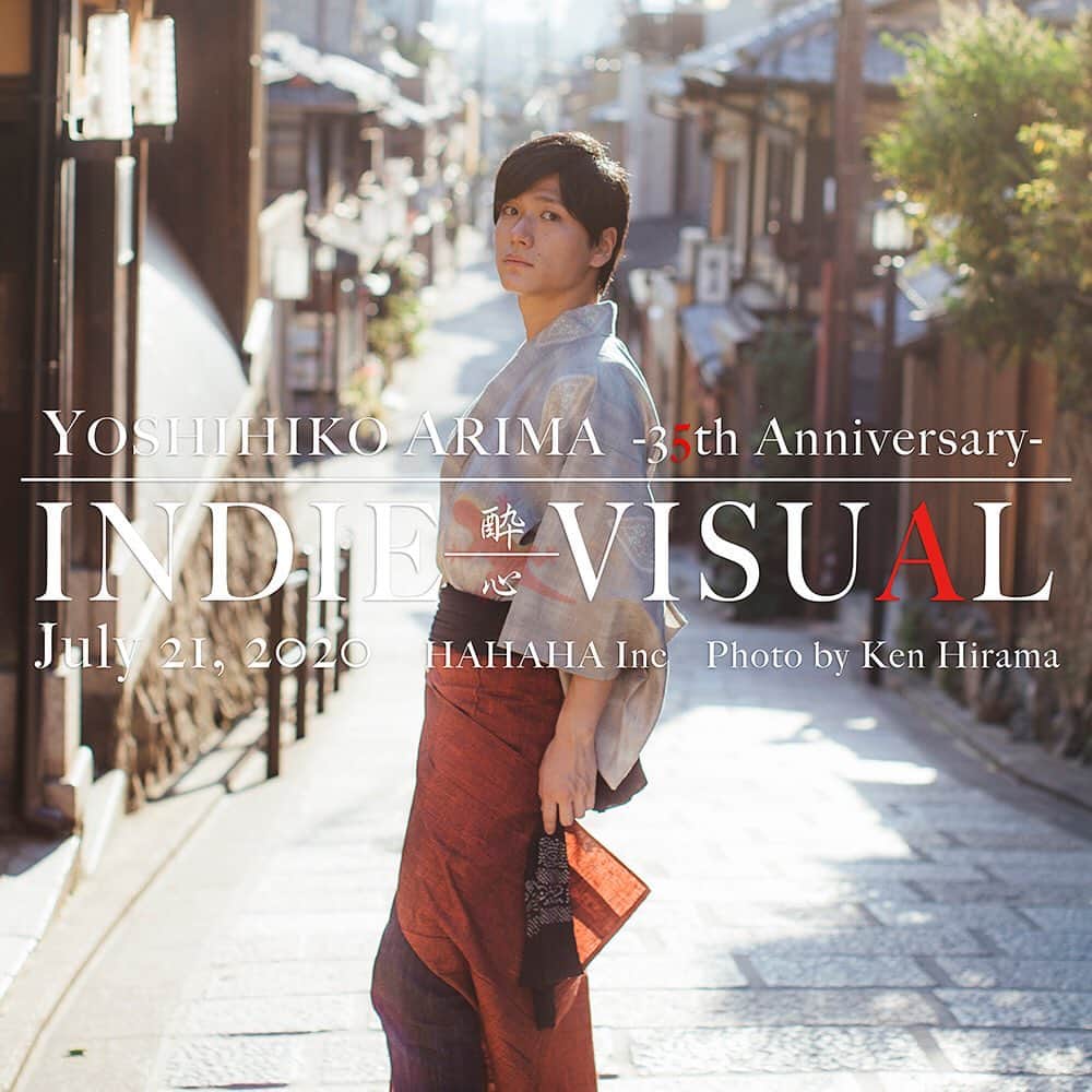 有馬芳彦のインスタグラム：「Yoshihiko Arima 35th INDIE-VISUAL  http://www.hahahainc.jp/arima/indievisual/」