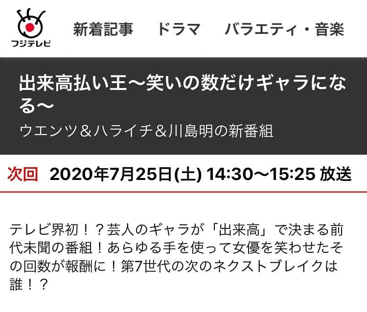 夜咲ライトのインスタグラム：「関東と福岡だけでやります。 見られます！ 特番やりましたー なかなか新しく良い番組ではないでしょうかー  #ザワザワザワザワ #バタバタバタバタ」