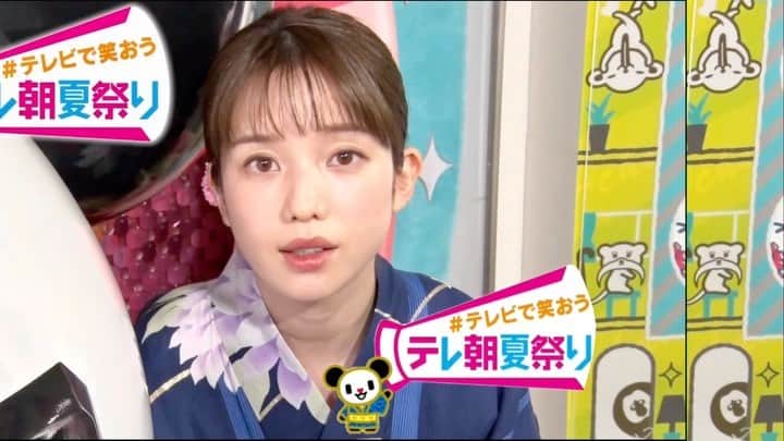 弘中綾香　ファンアカウントのインスタグラム：「・ 『テレ朝夏祭りCM』 テレビ朝日が楽しいことやっちゃいます♪ ・ #テレビで笑おう #テレ朝夏祭り  #cm #弘中綾香 #弘中アナ #弘中 #弘中ちゃん  #弘中ちゃんコラボCM」